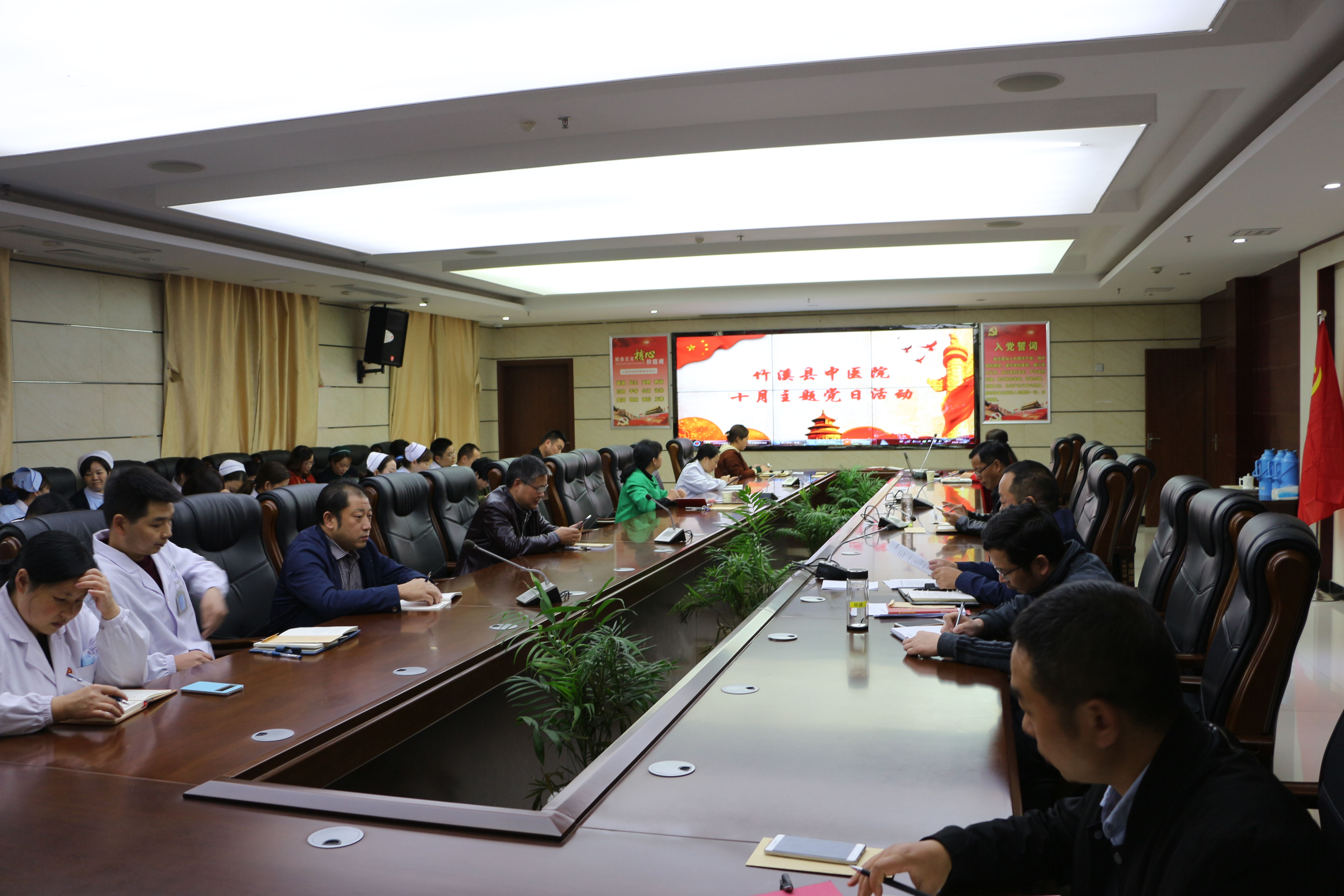 县中医院召开十月主题党日暨爱心捐款活动