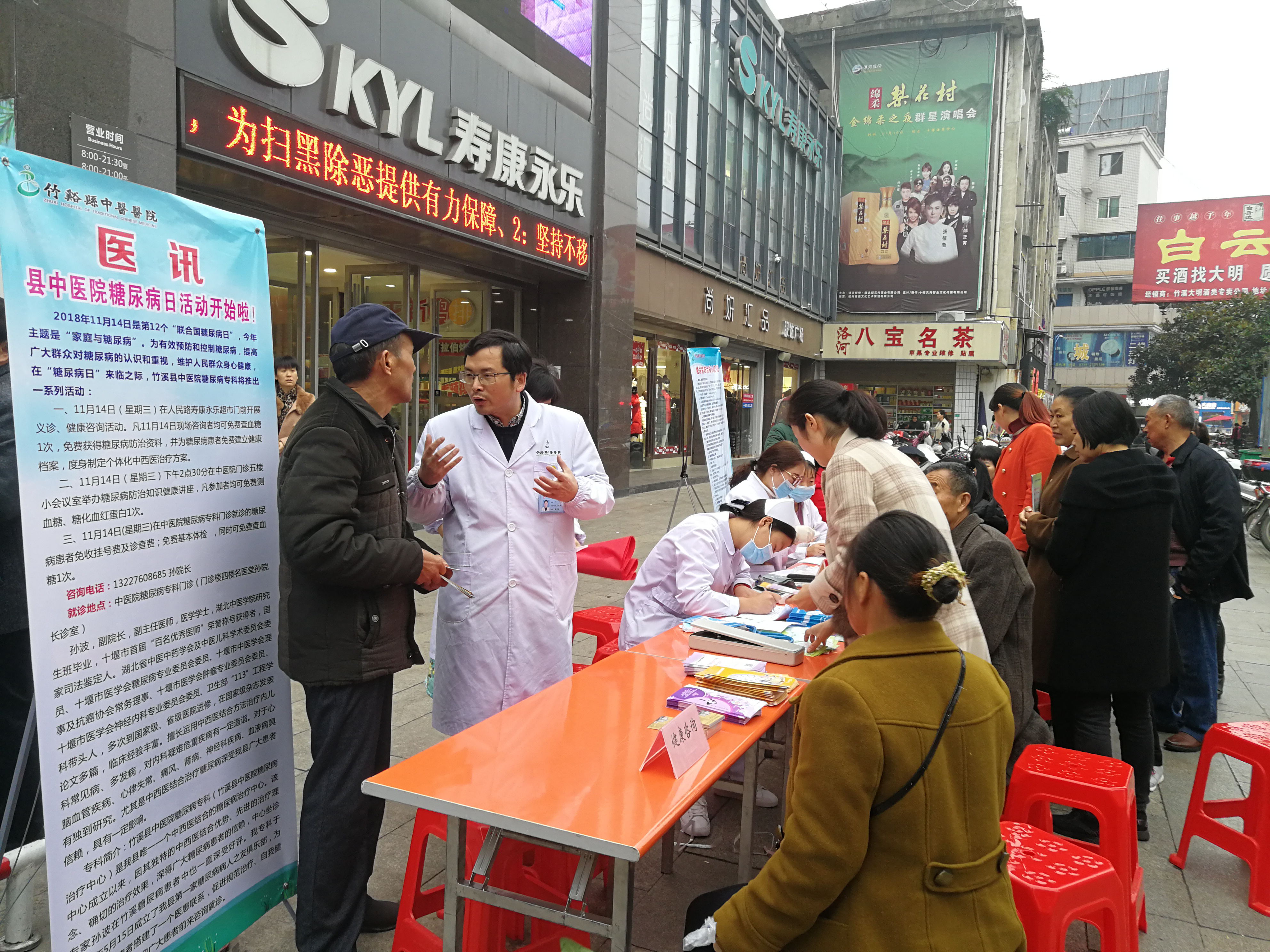 义诊+讲座，这个糖尿病日活动深受百姓喜爱