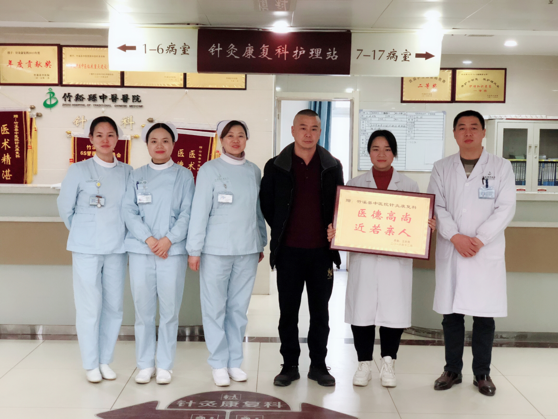 针灸康复科精心治疗获患者满意