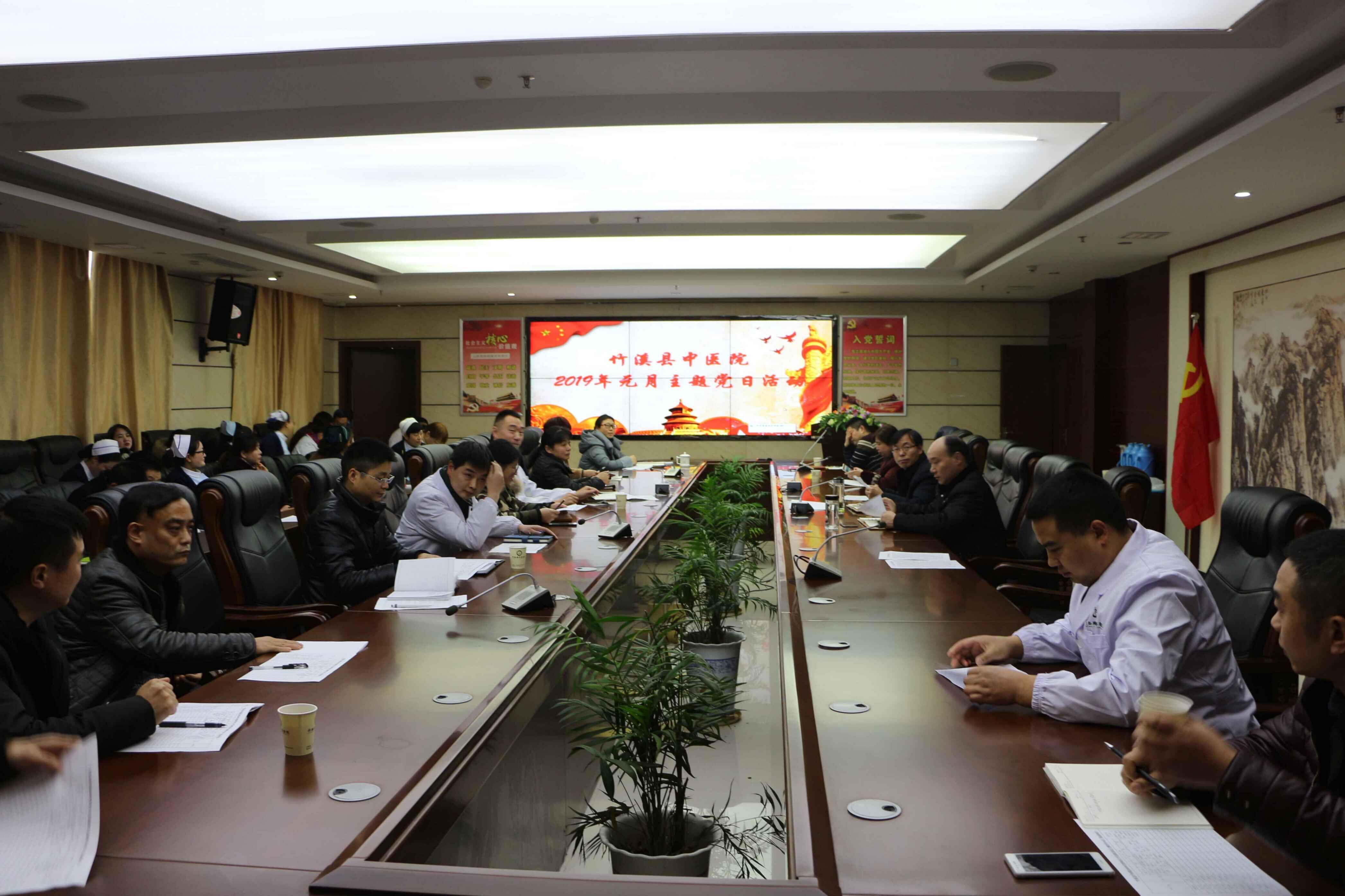 学条例  练本领  践承诺—县中医院1月份主题党日突出“总结谋划”重点开展述职评议活动