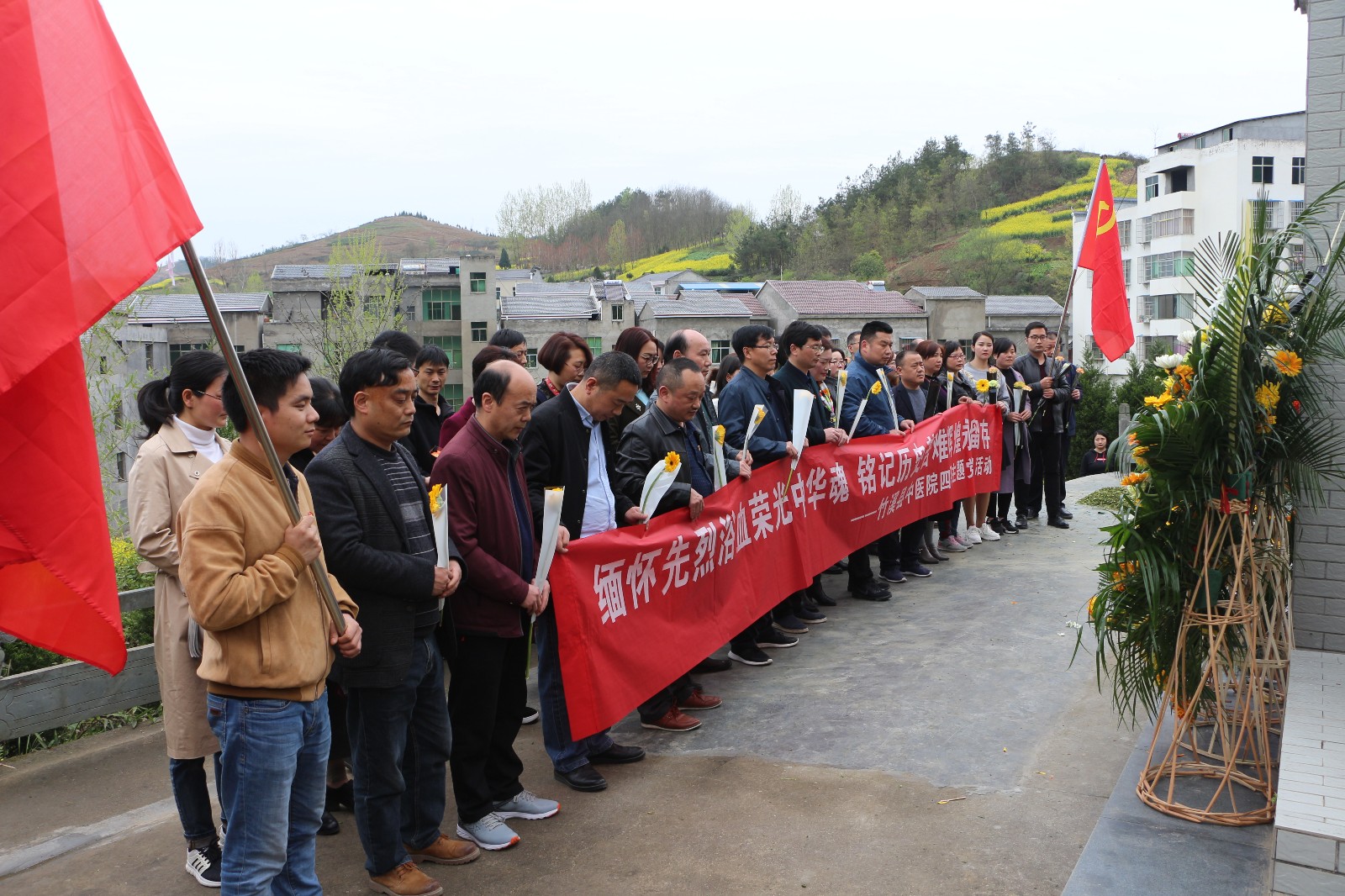竹溪县中医院开展祭奠革命烈士主题党日活动