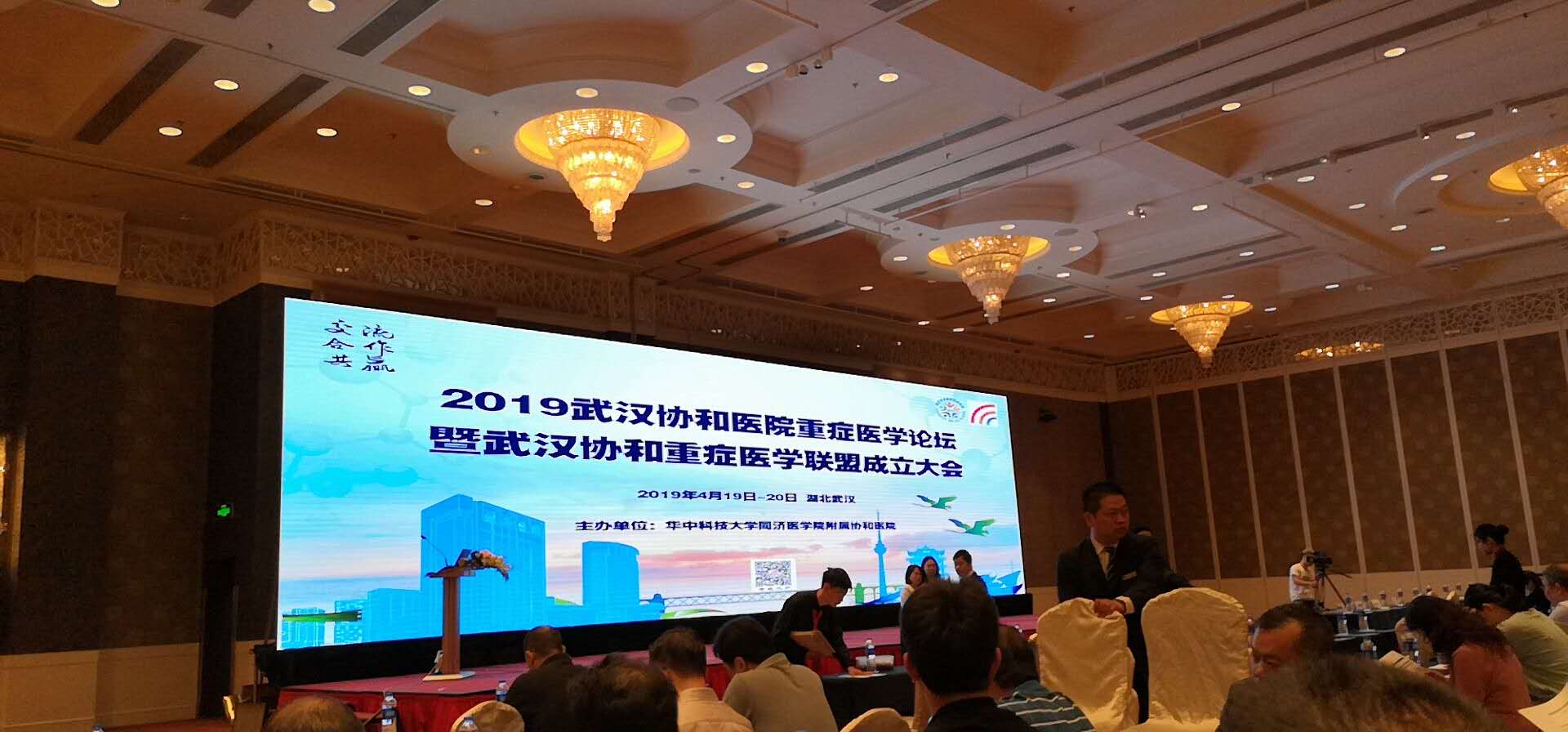 县中医院急危重症医学科加入武汉协和医院重症医学联盟