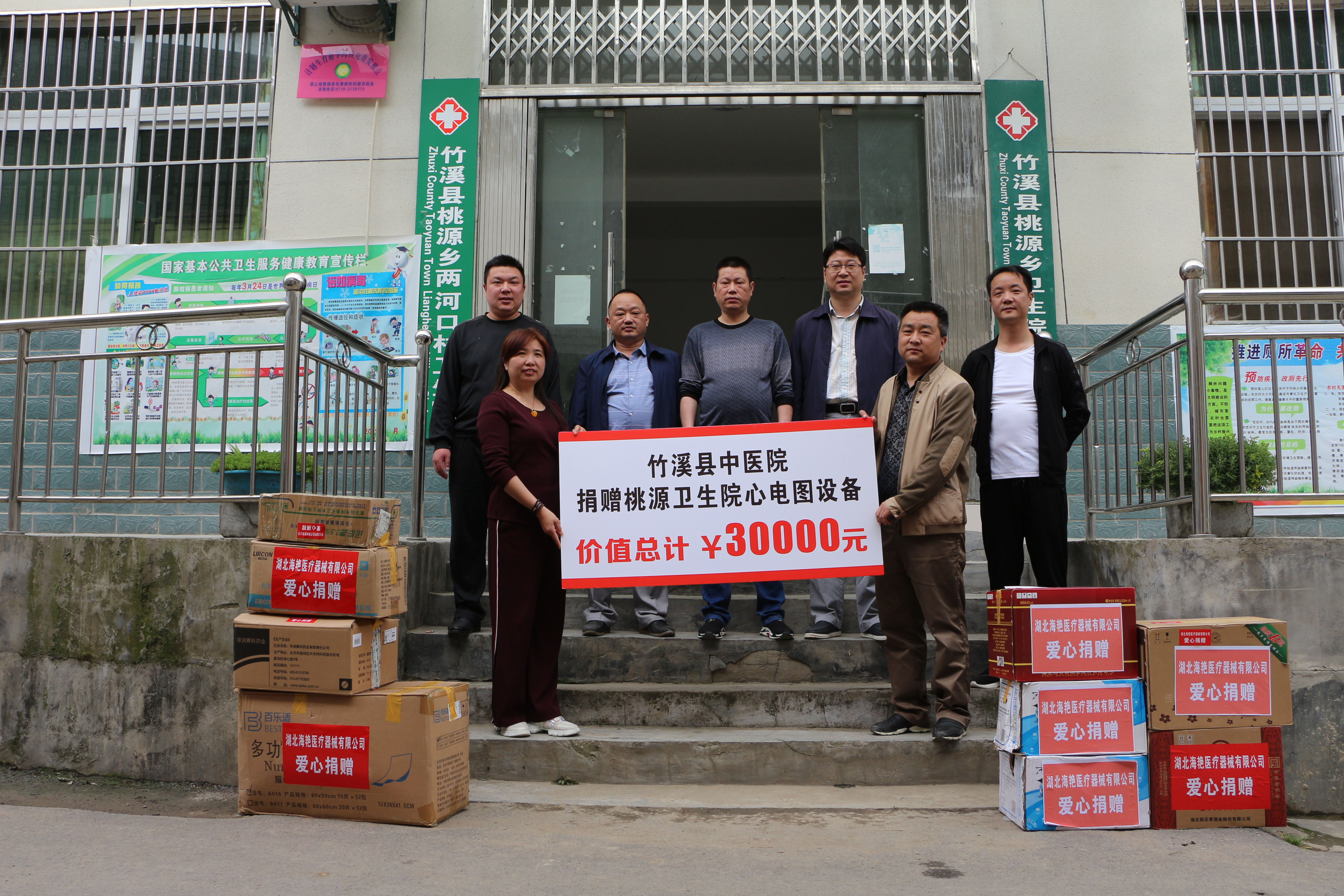 健康扶贫走基层 聚力攻坚脱贫行