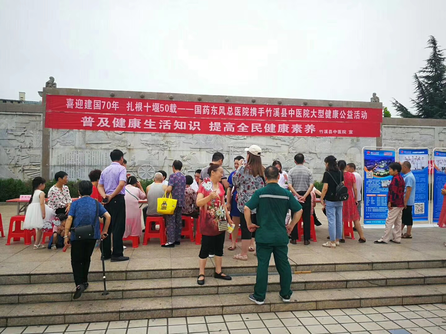 建国七十年  扎根十堰五十载-国药东风总医院联合竹溪县中医院健康公益活动成功举行