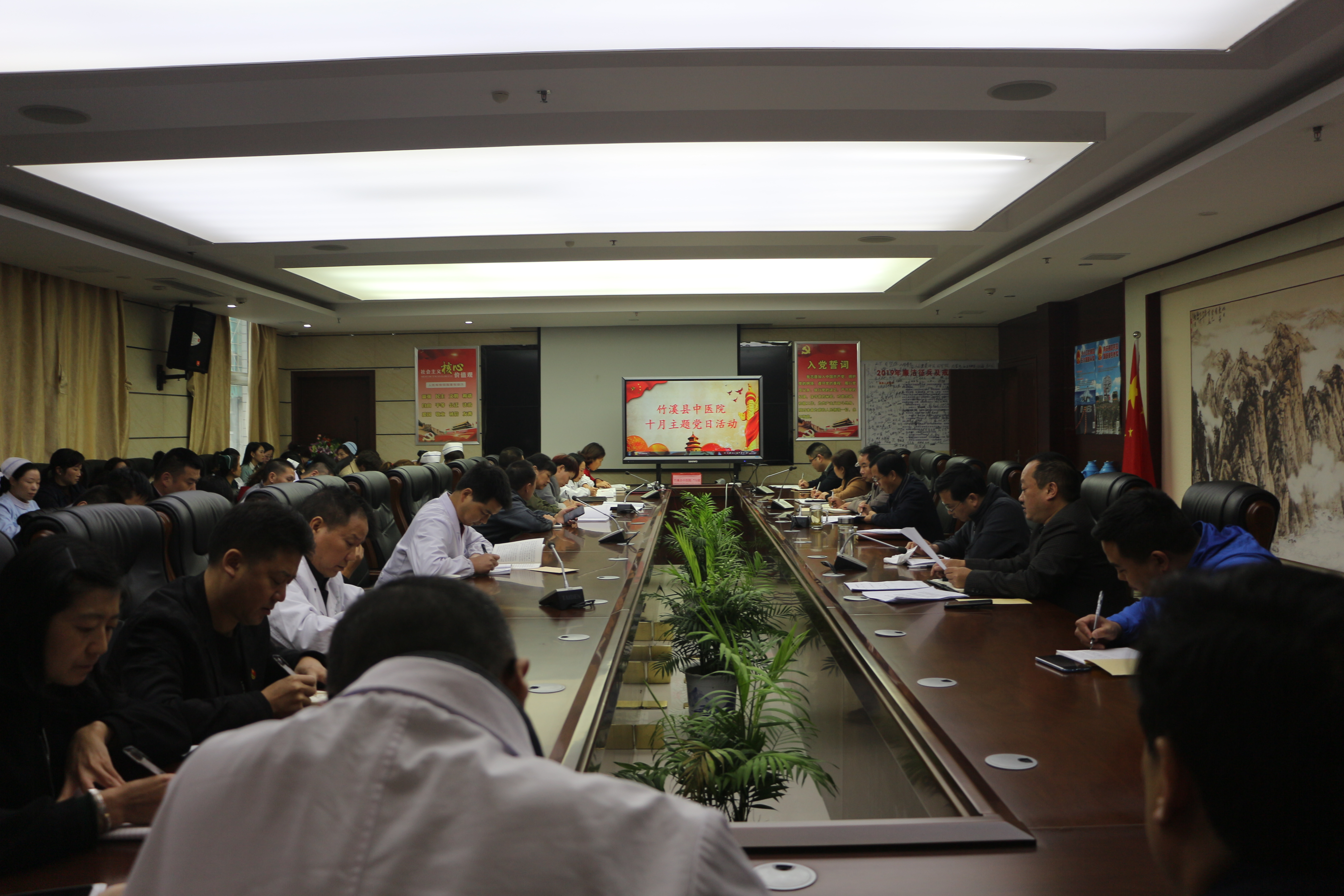 竹溪县中医院召开十月主题党日暨扶贫日捐款活动