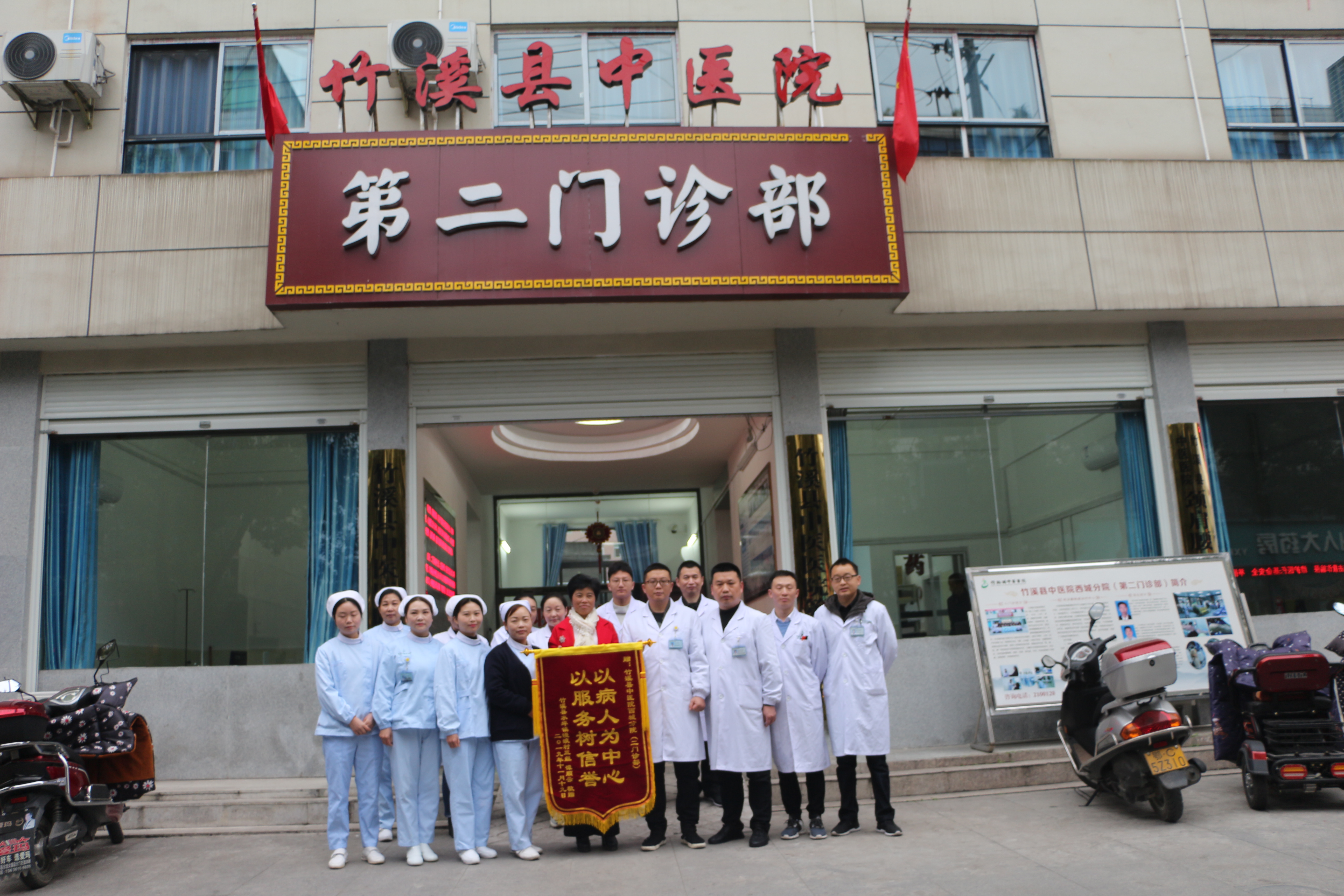 风正劲足好扬帆——写在竹溪县中医院二门诊部搬迁一周年之际