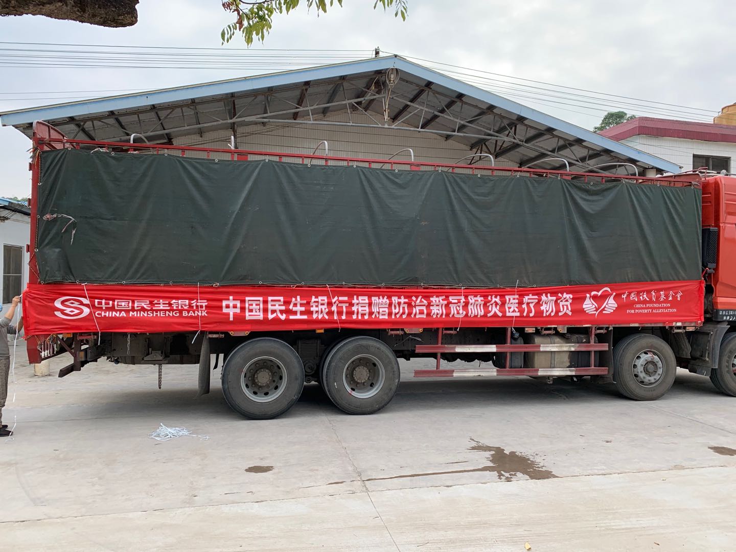 中国扶贫基金会向湖北竹溪捐赠50万双医用手套