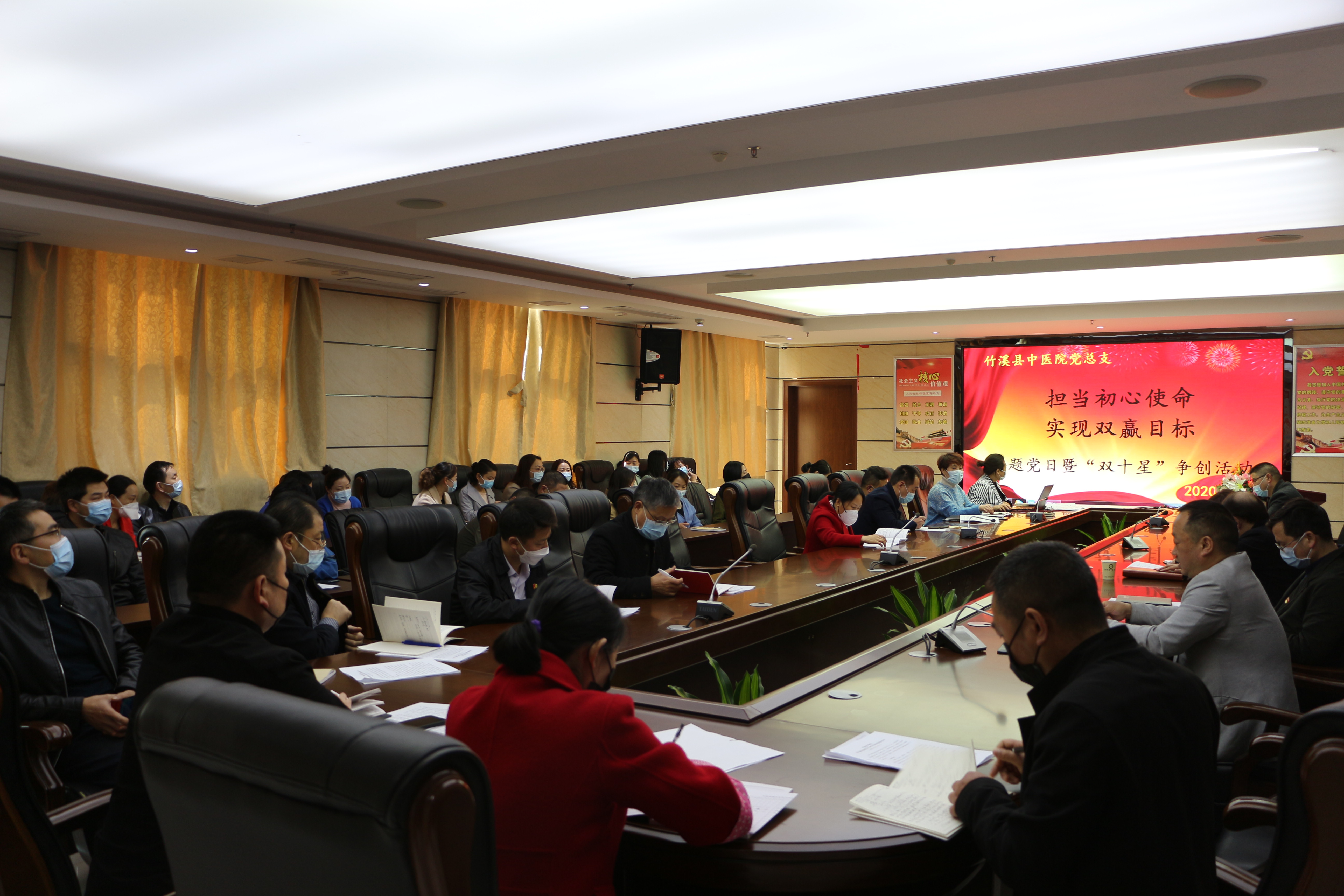 县中医院开展“担当初心使命 实现双赢目标”4月份支部主题党日暨“双十星”创建活动