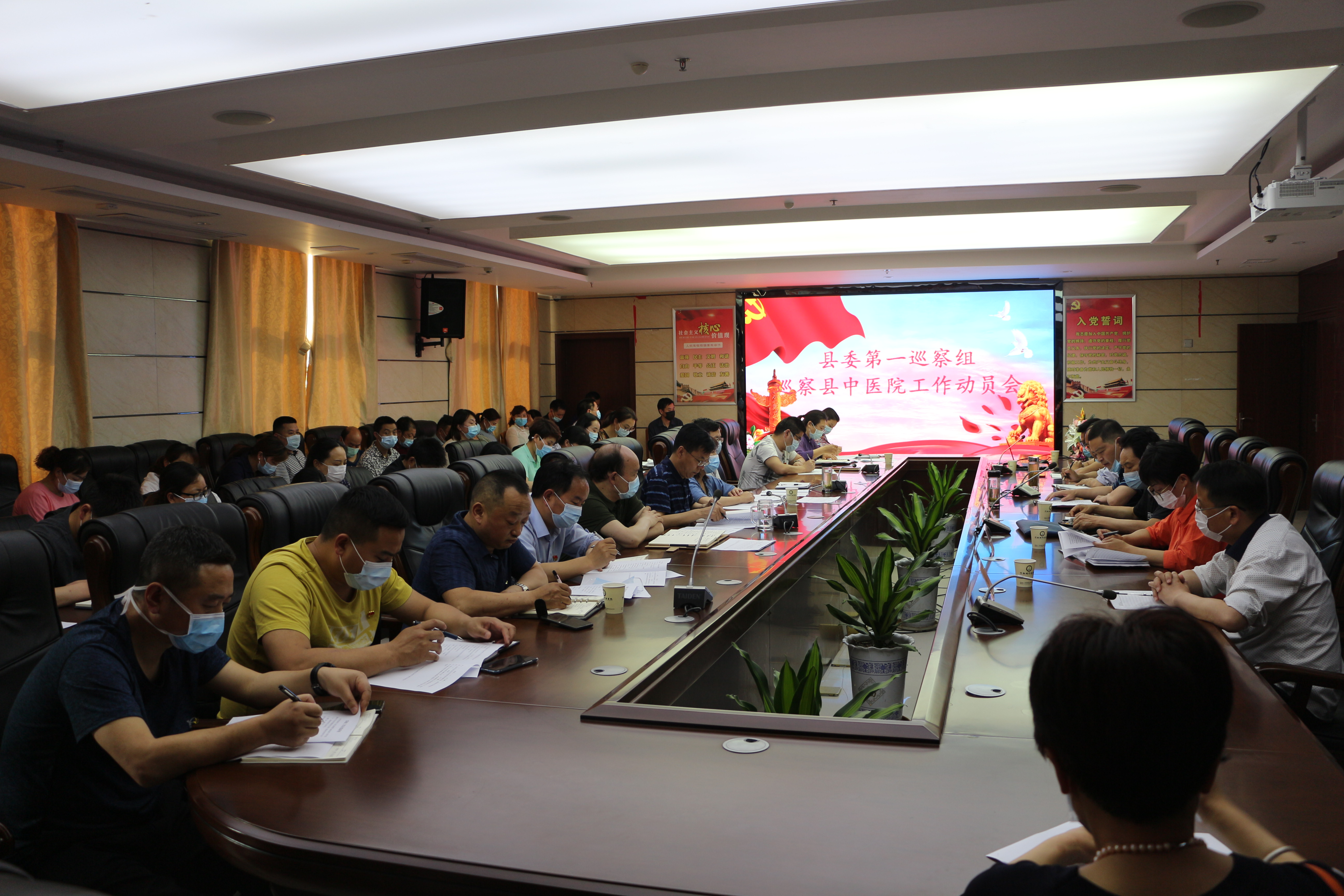 县委第一巡察组巡察县中医院工作动员会召开