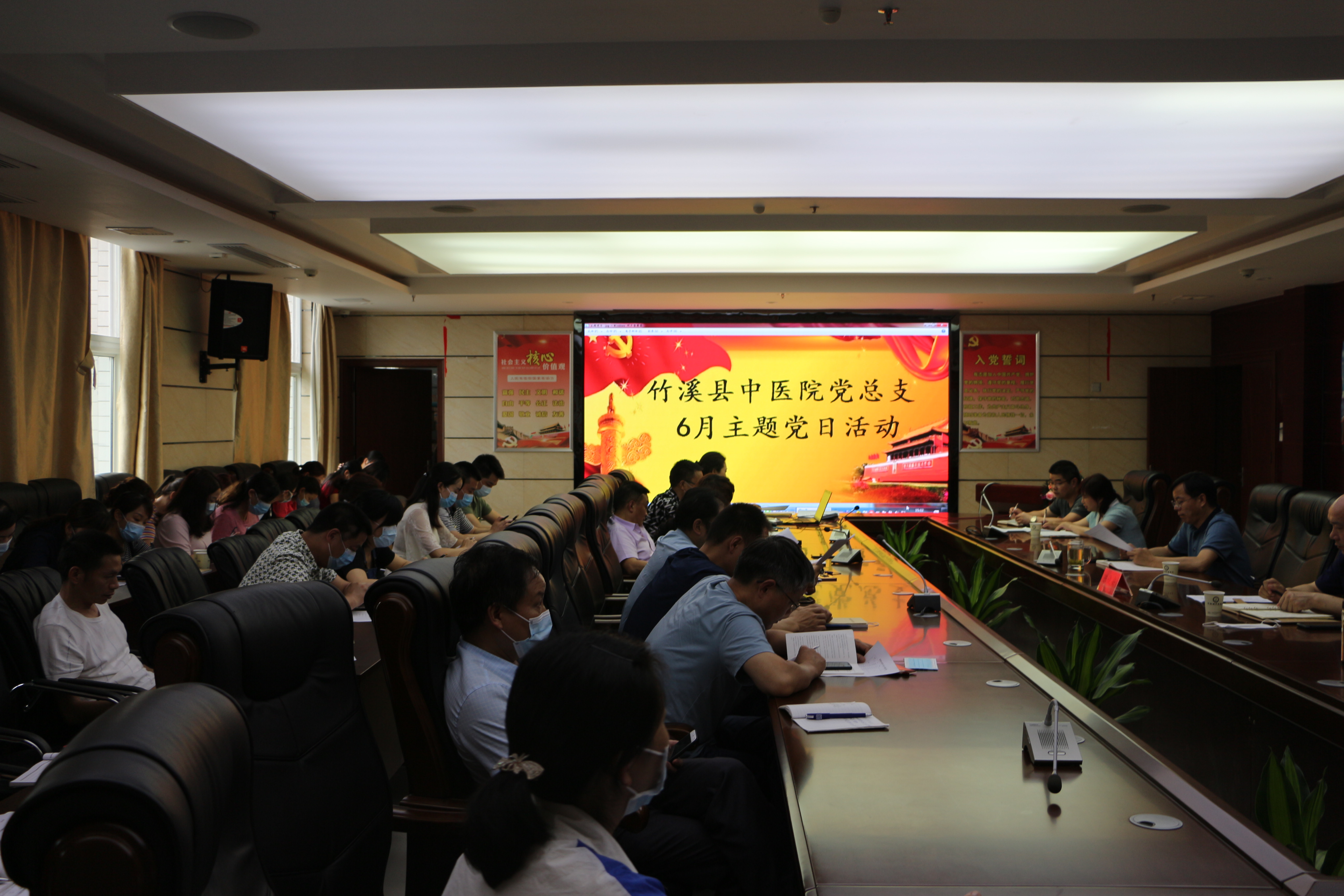 竹溪县中医院开展6月份支部主题党日暨“双十星”初评和爱心捐款活动