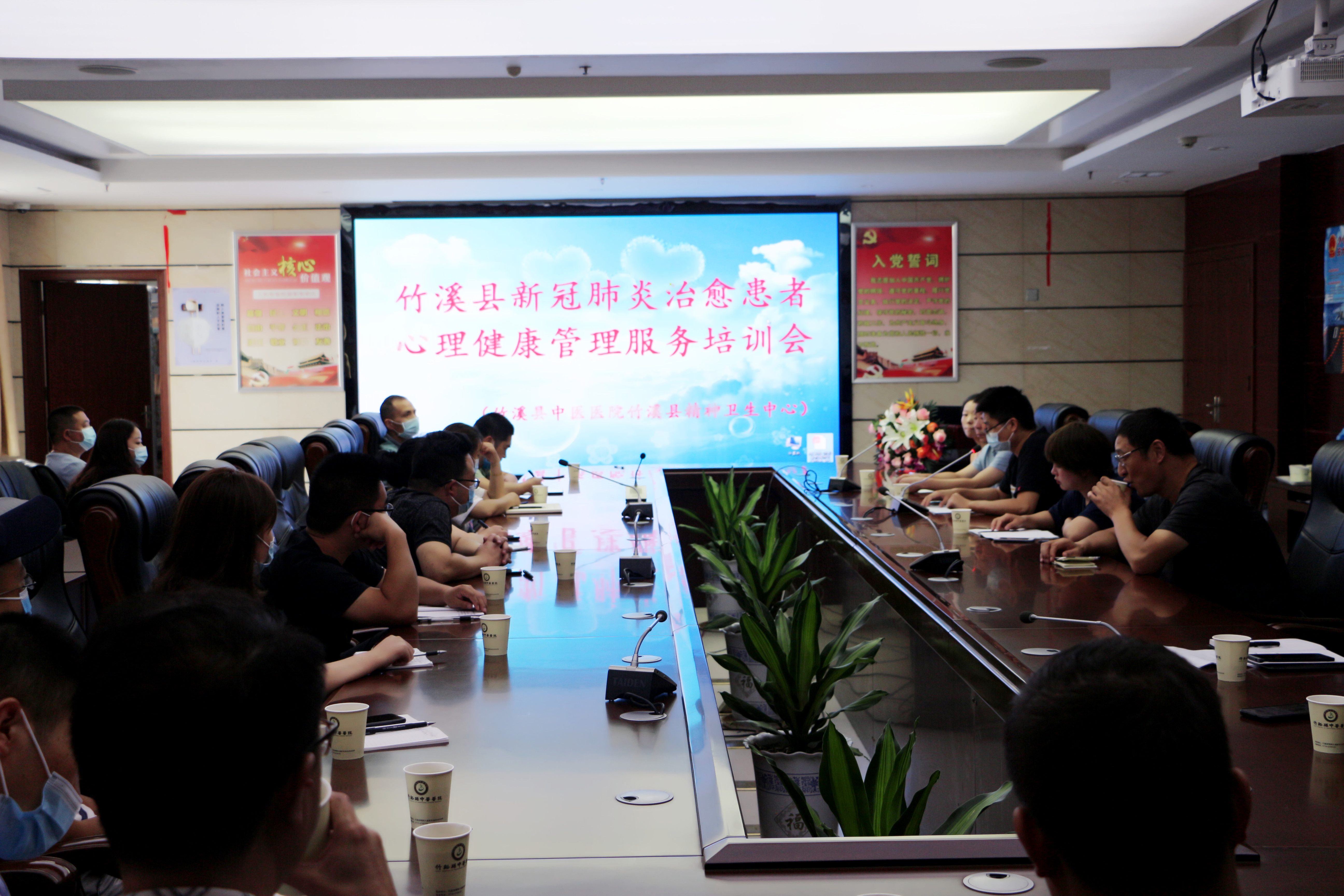 竹溪县新冠肺炎治愈患者心理健康管理服务培训会顺利召开