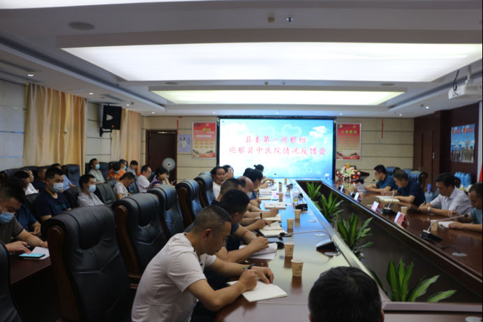 竹溪县县委第一巡察组在县中医院召开巡察反馈会