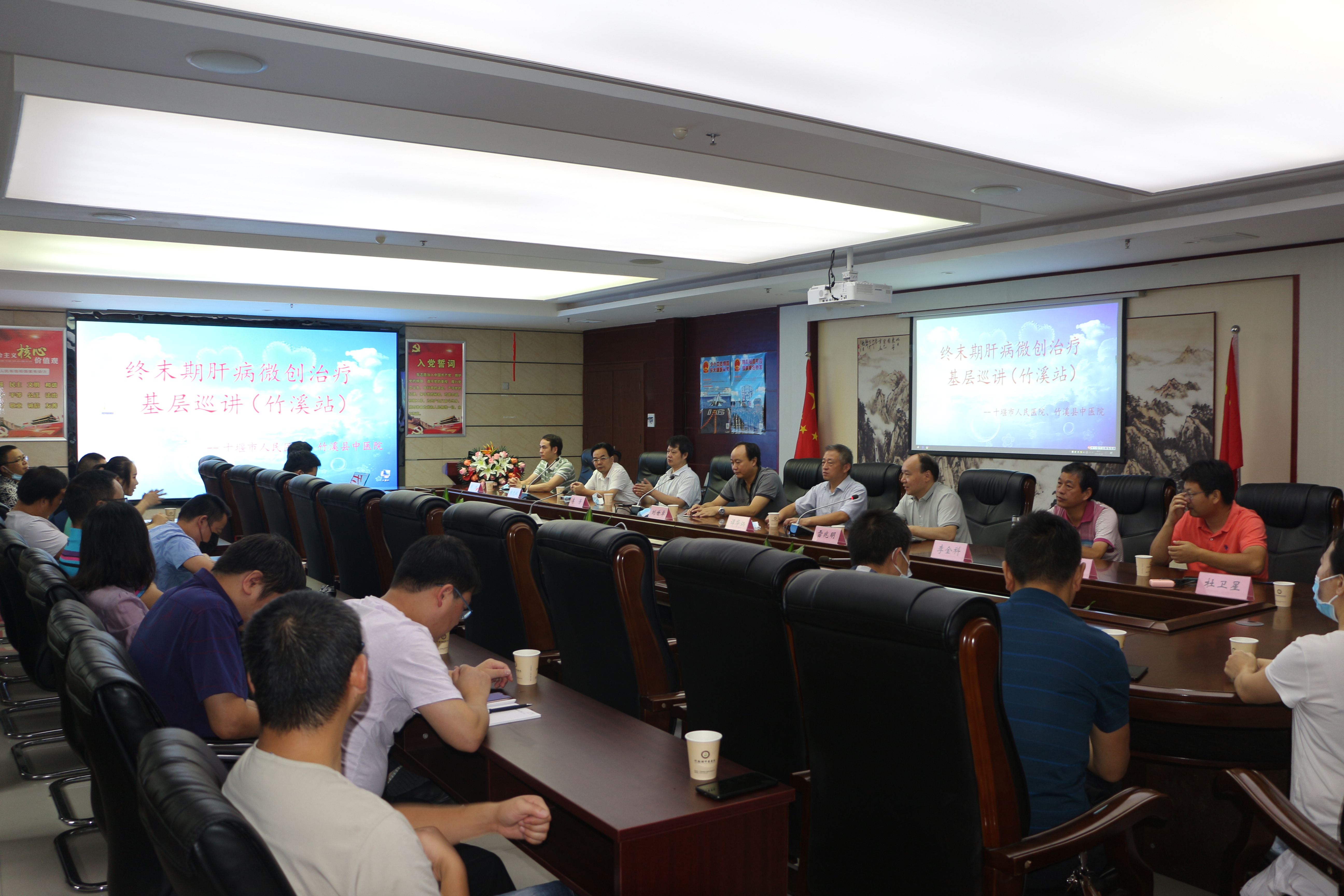 终末期肝病微创治疗基层巡讲（竹溪站）培训会在县中医院举行