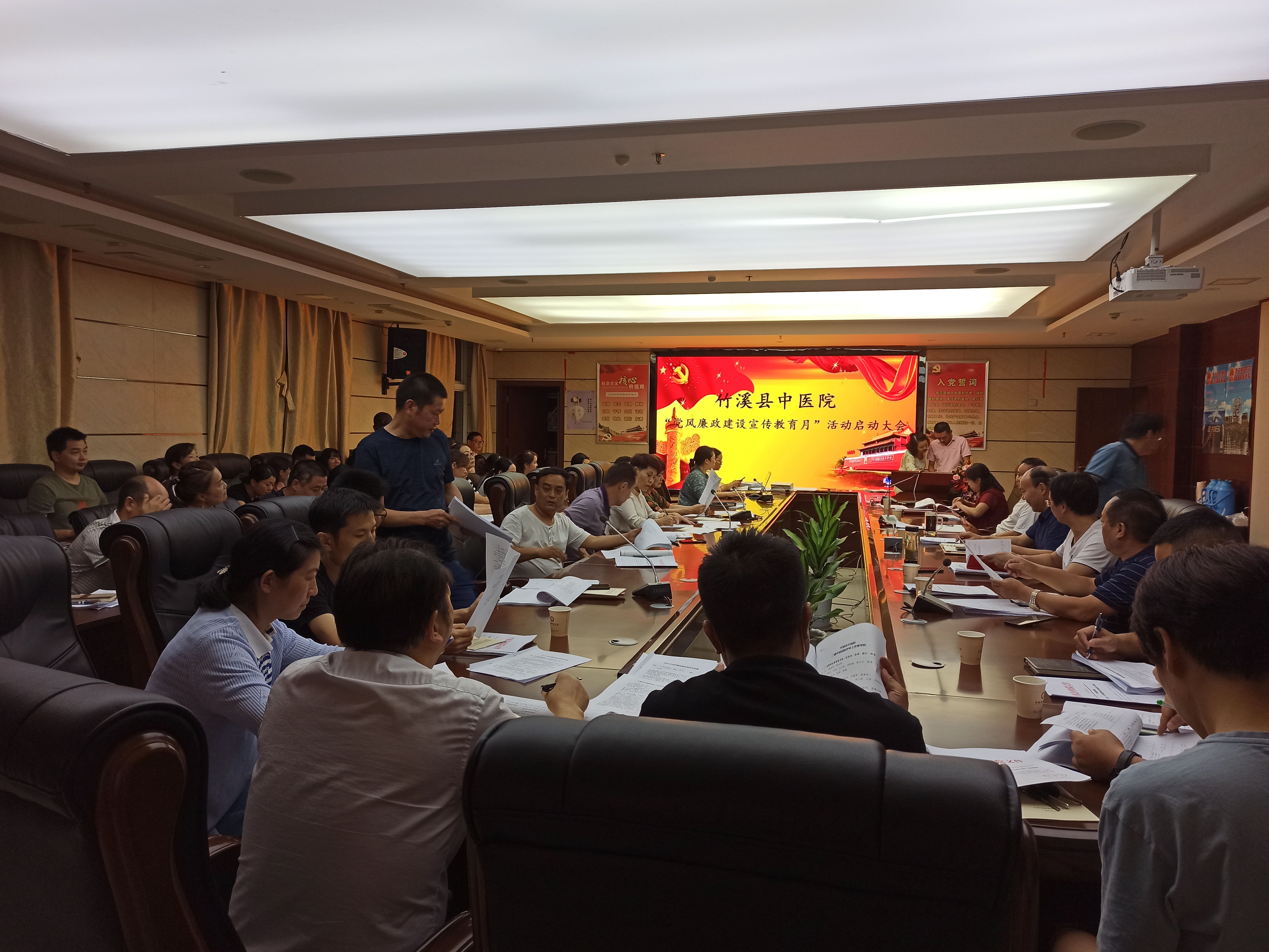 竹溪县中医院启动党风廉政建设宣传教育月活动
