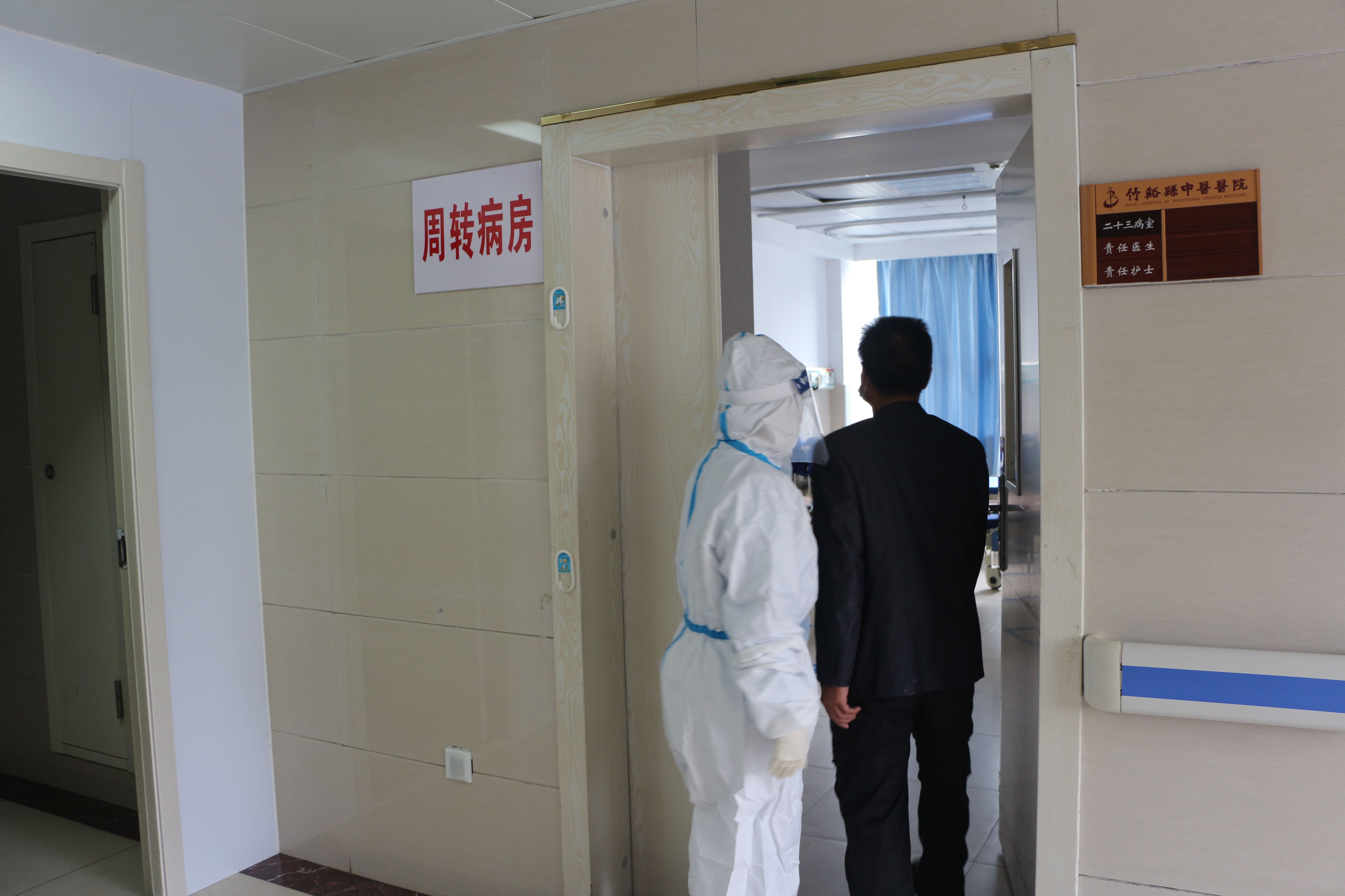 20护送患者至周转病房.jpg