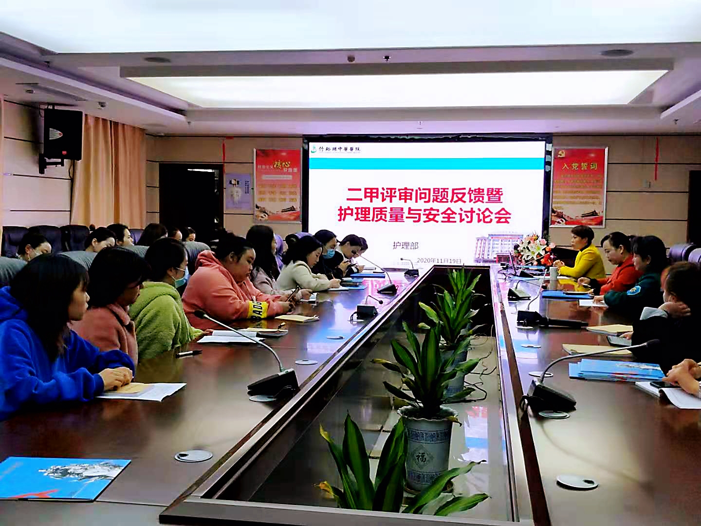 竹溪县中医院召开二甲评审问题反馈暨护理质量与安全讨论会
