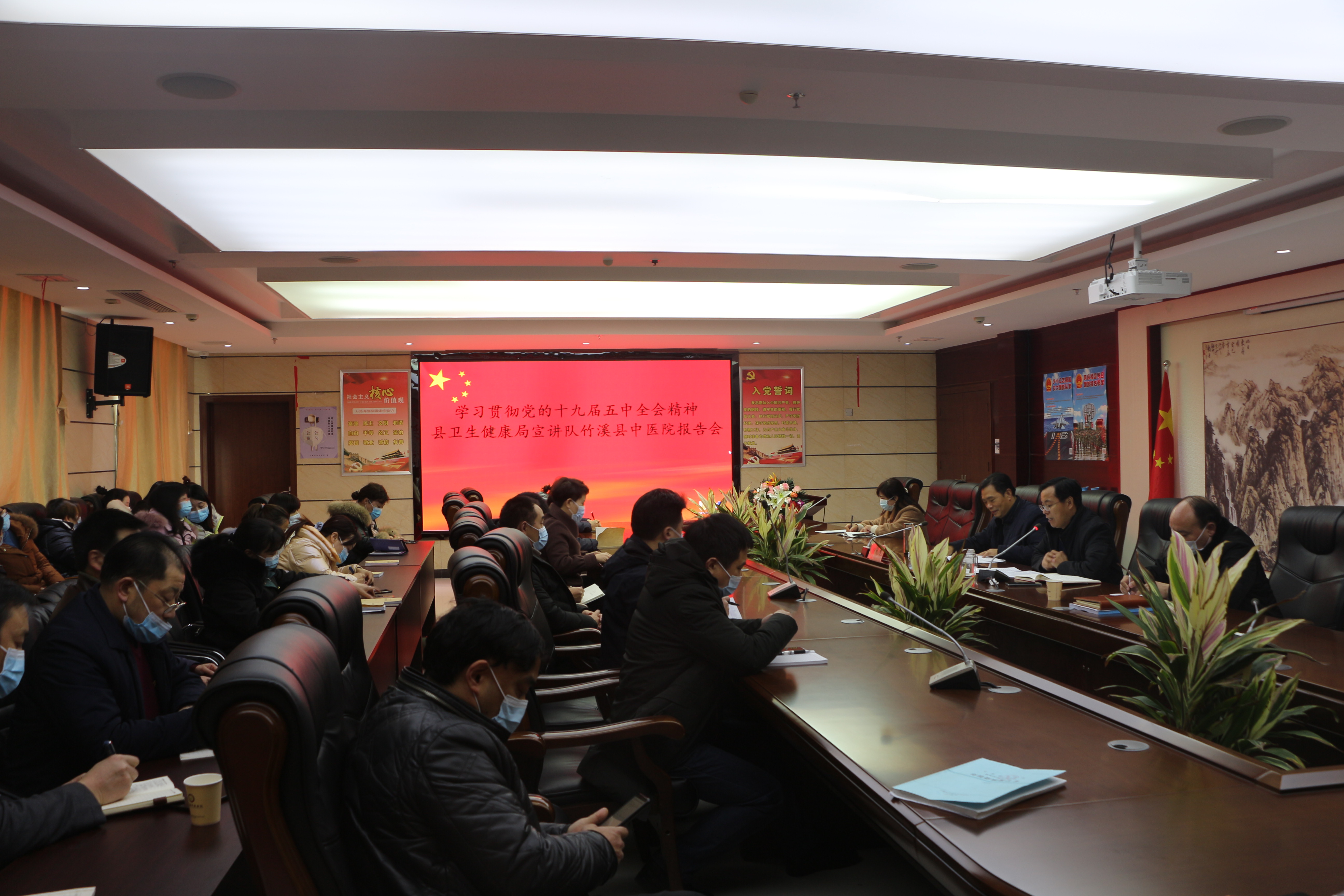竹溪县卫健局宣讲队在中医院举行党的十九届五中全会精神宣讲报告会