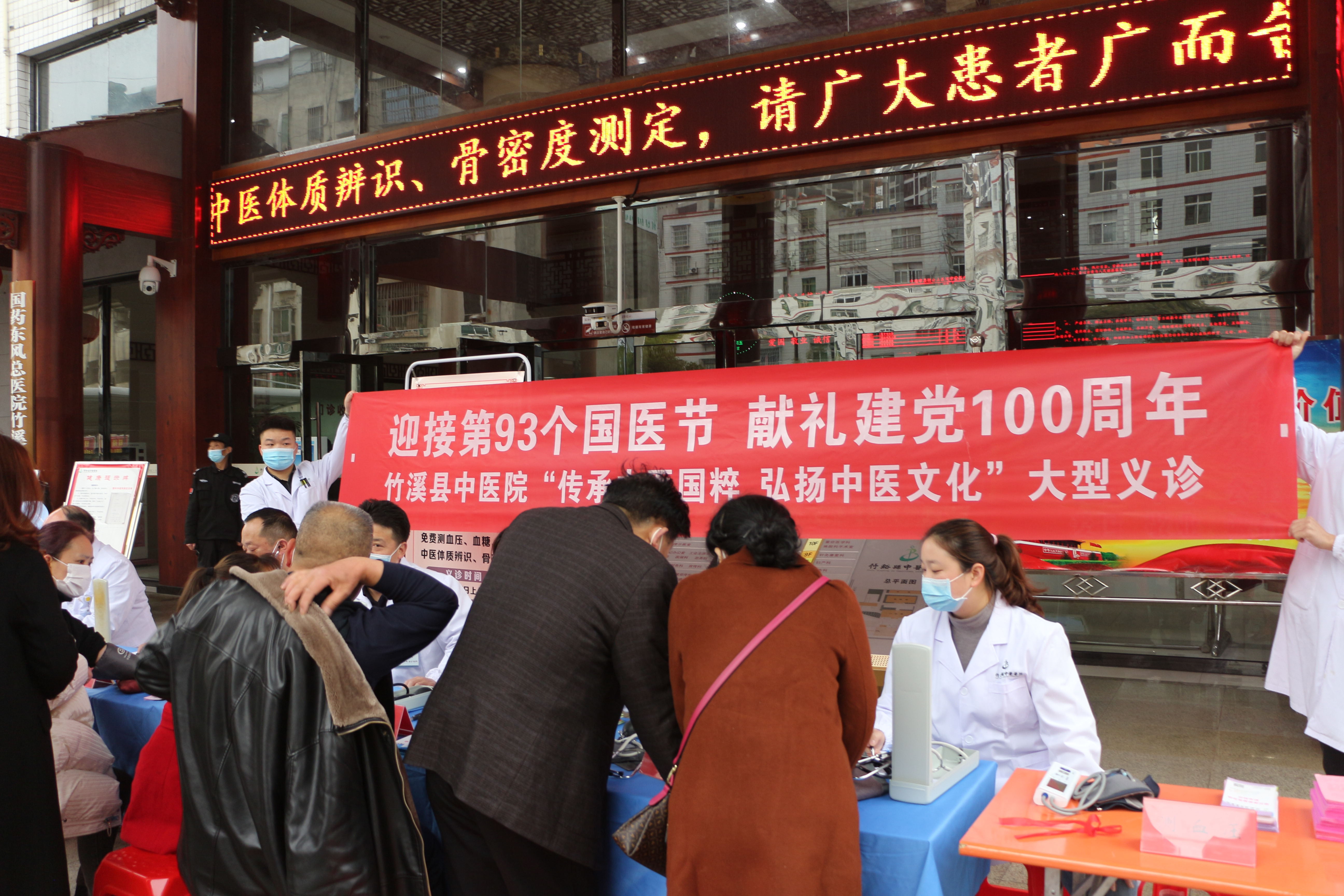 竹溪县中医院举办国医节义诊活动