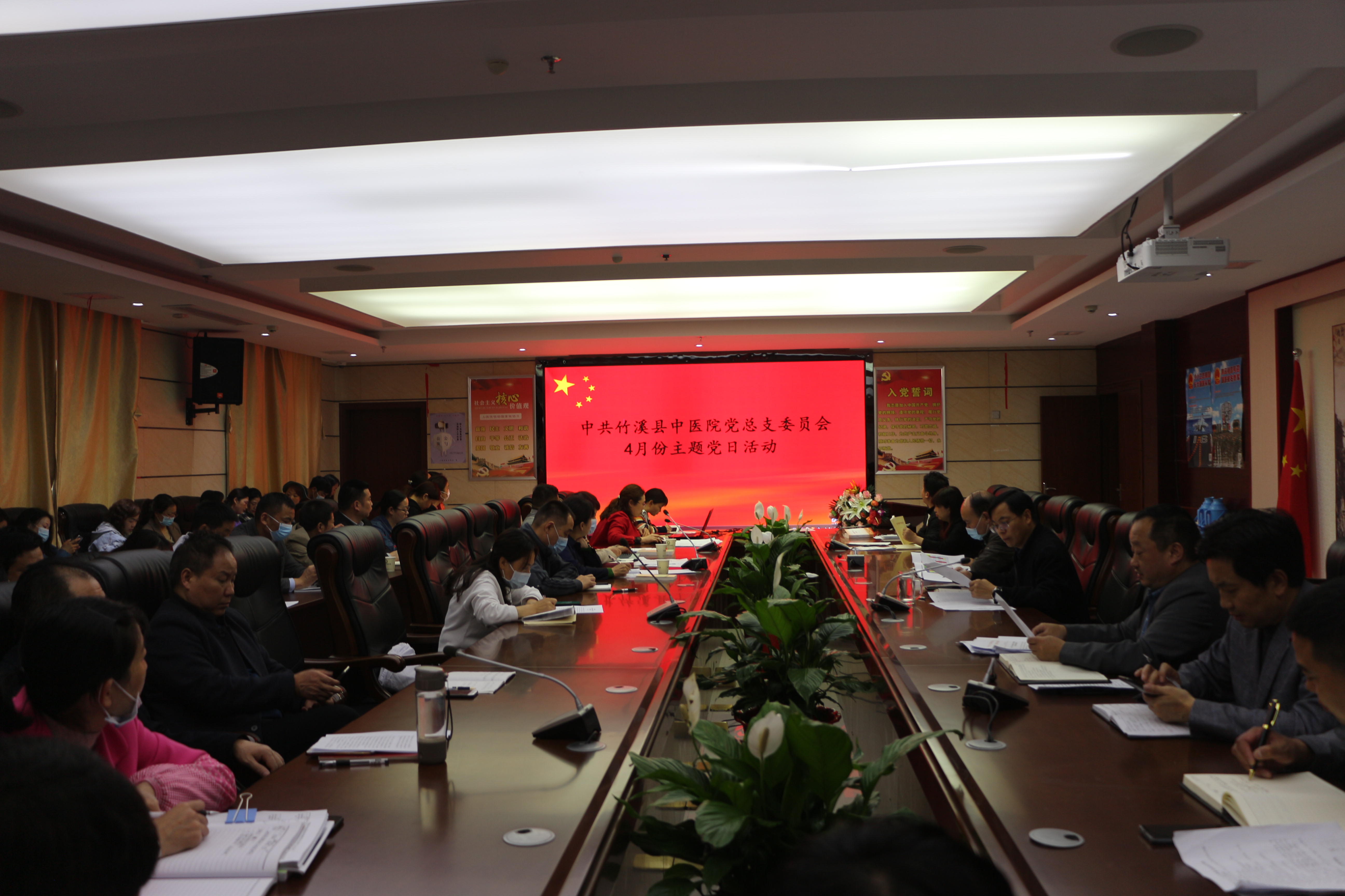 县中医院党总支开展4月主题党日活动