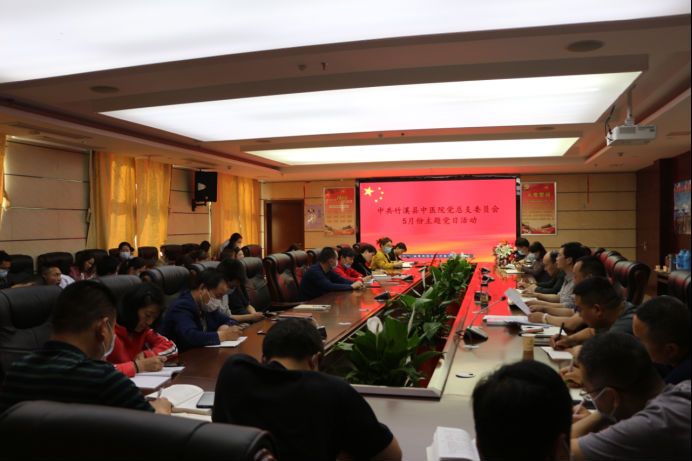 县中医院党总支开展5月主题党日活动