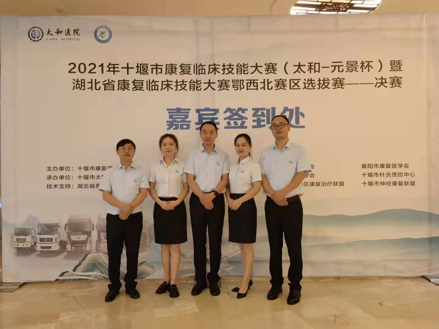 竹溪县中医院针灸康复科在鄂西北康复技能竞赛决赛中荣获三等奖的好成绩