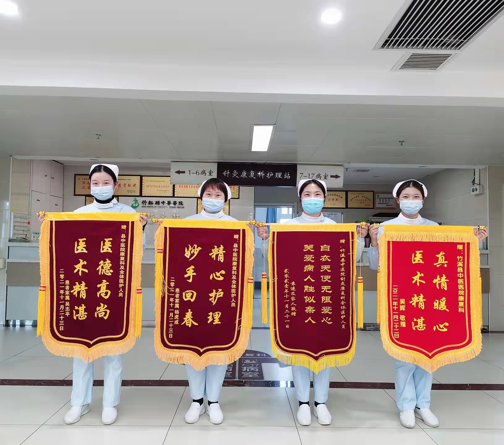 竹溪中医：两天收获四面锦旗 患者认可给了我们最大动力