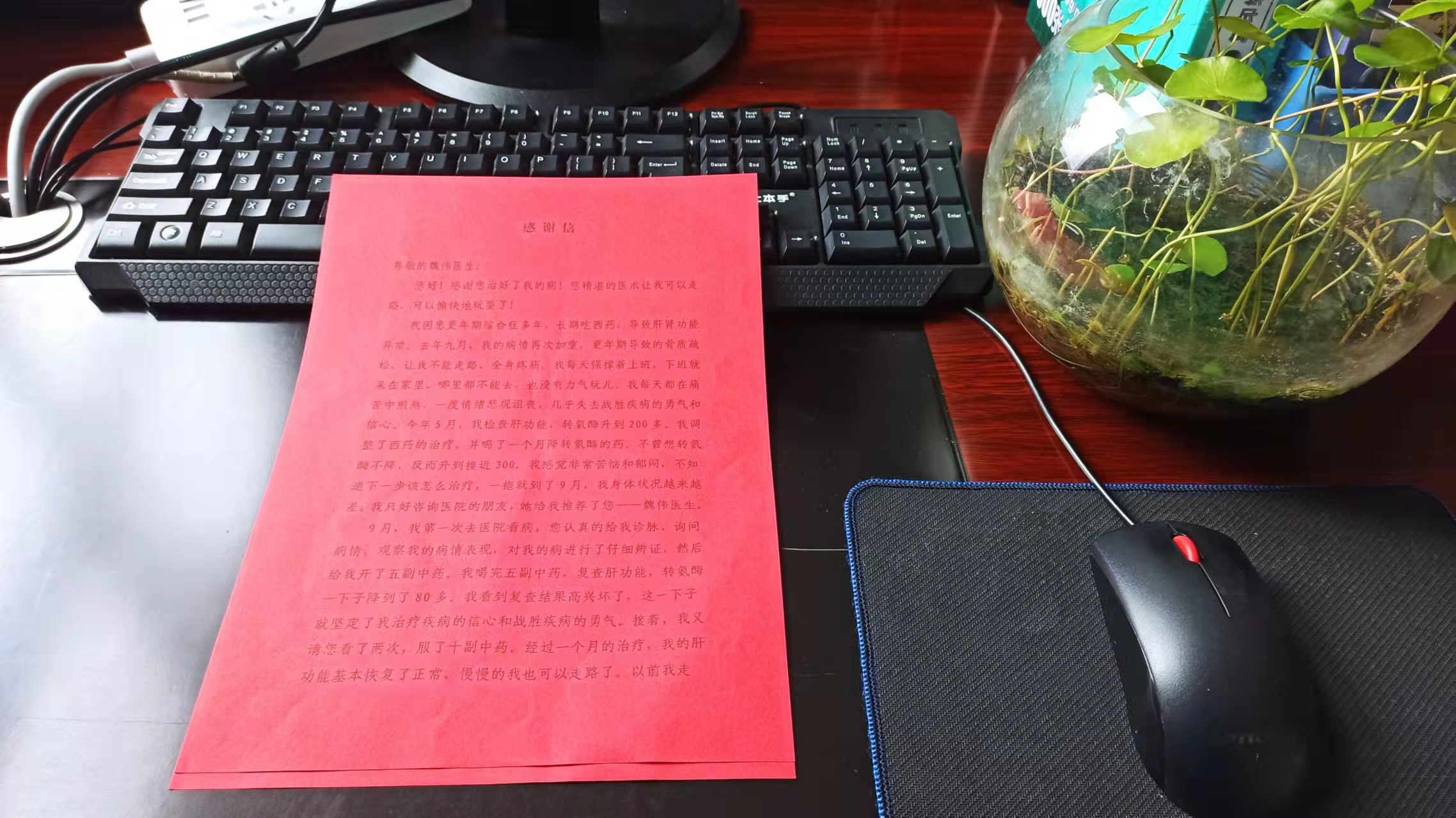 竹溪中医：这是一封来自同行的感谢信