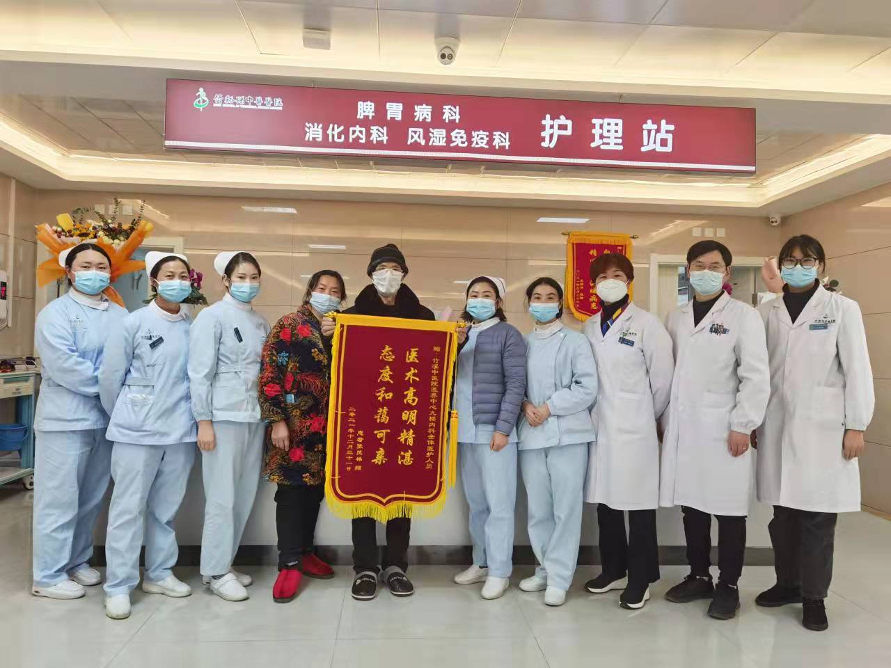 竹溪中医消化内科：岁末年初得锦旗 医护协作获赞誉