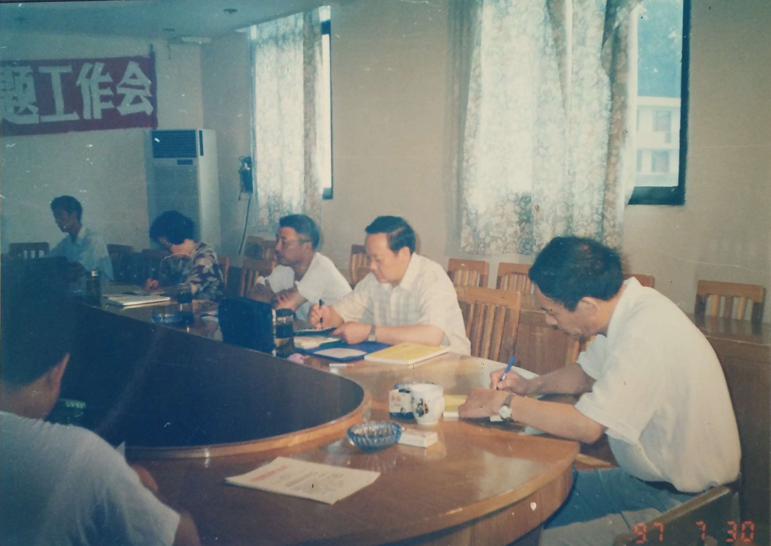 1997年7月，专题工作会.jpg