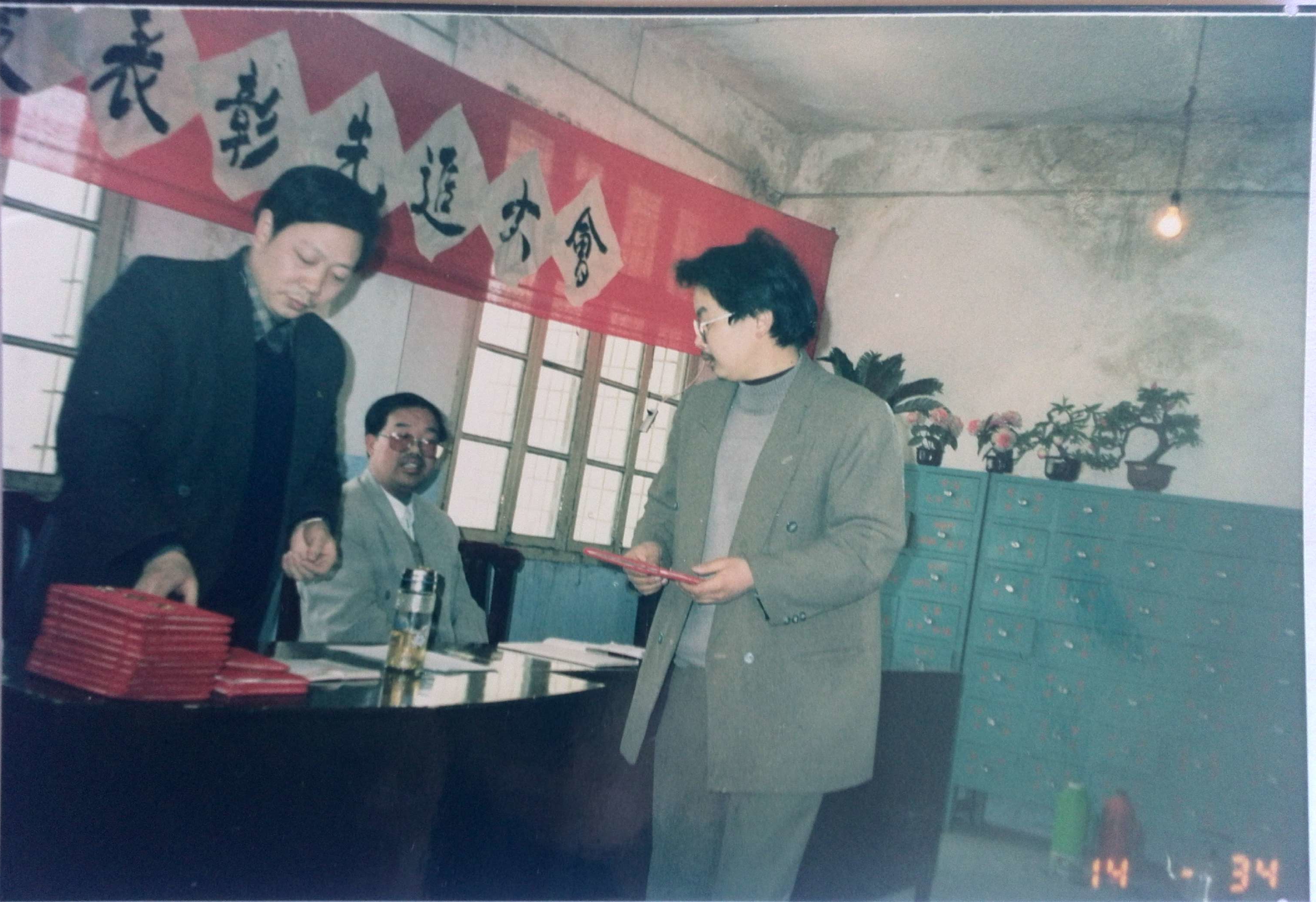 1998年2月，表彰先进科室和个人.jpg