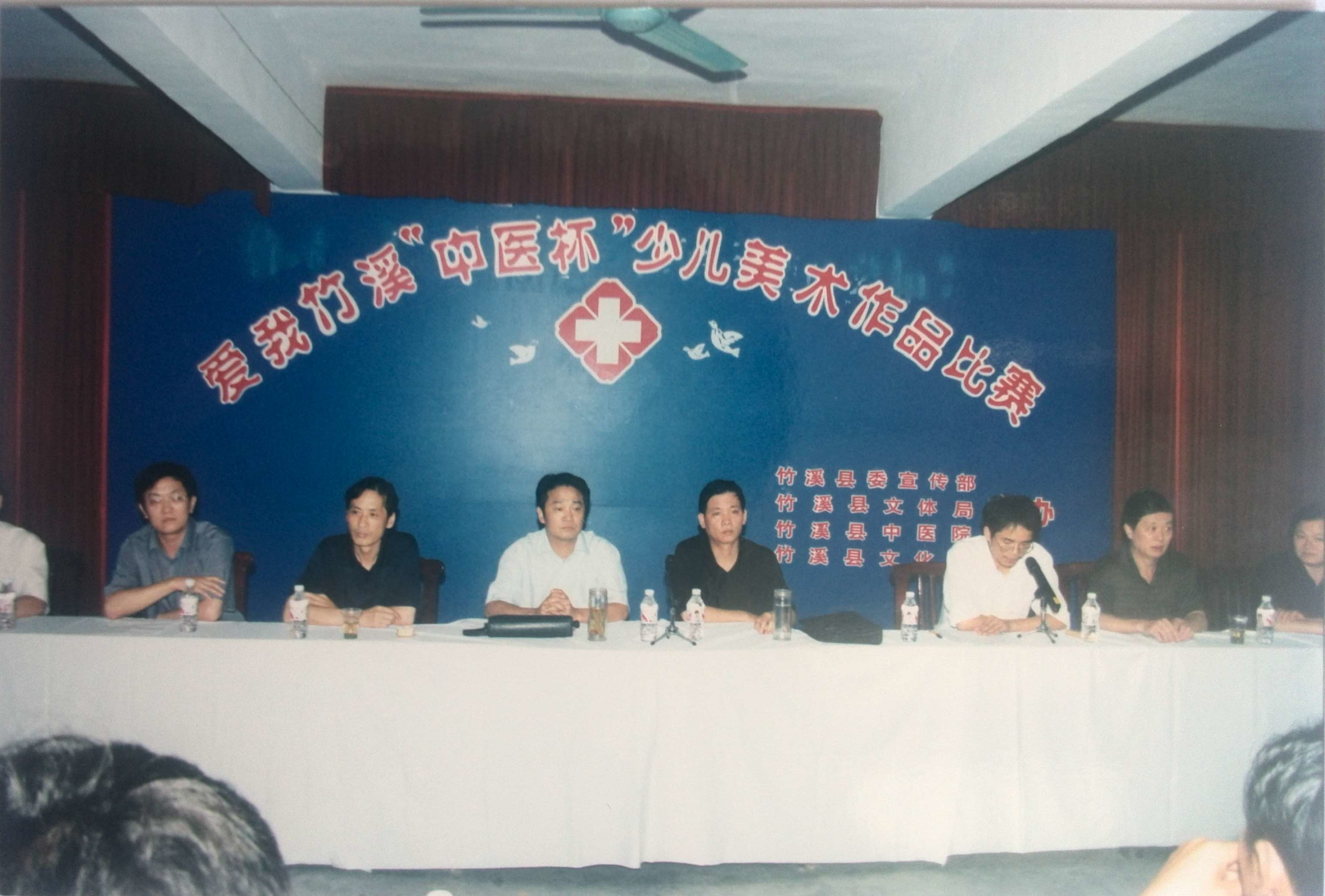 2005年7月，主办“中医杯”美术作品赛.jpg