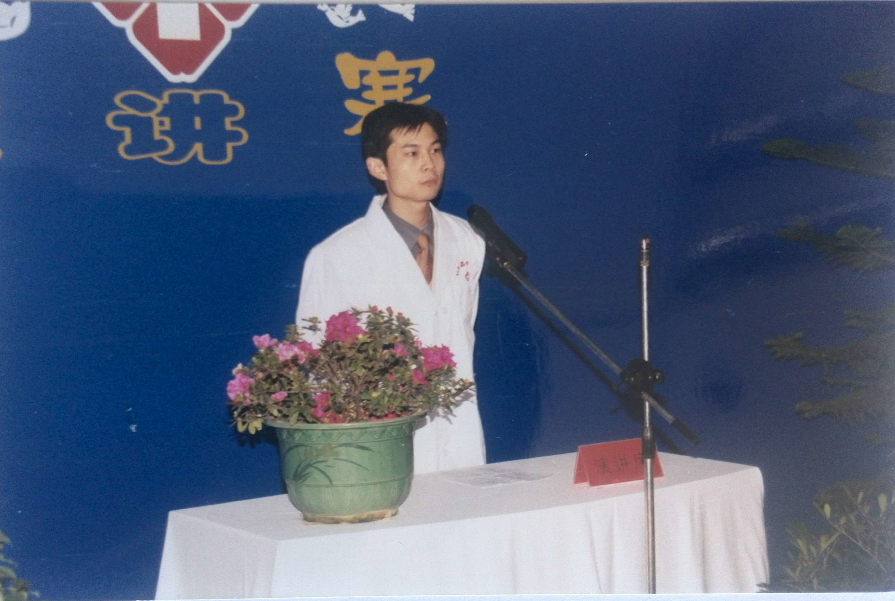2003年12月16日，在“杏林青年杯”演讲赛上.jpg