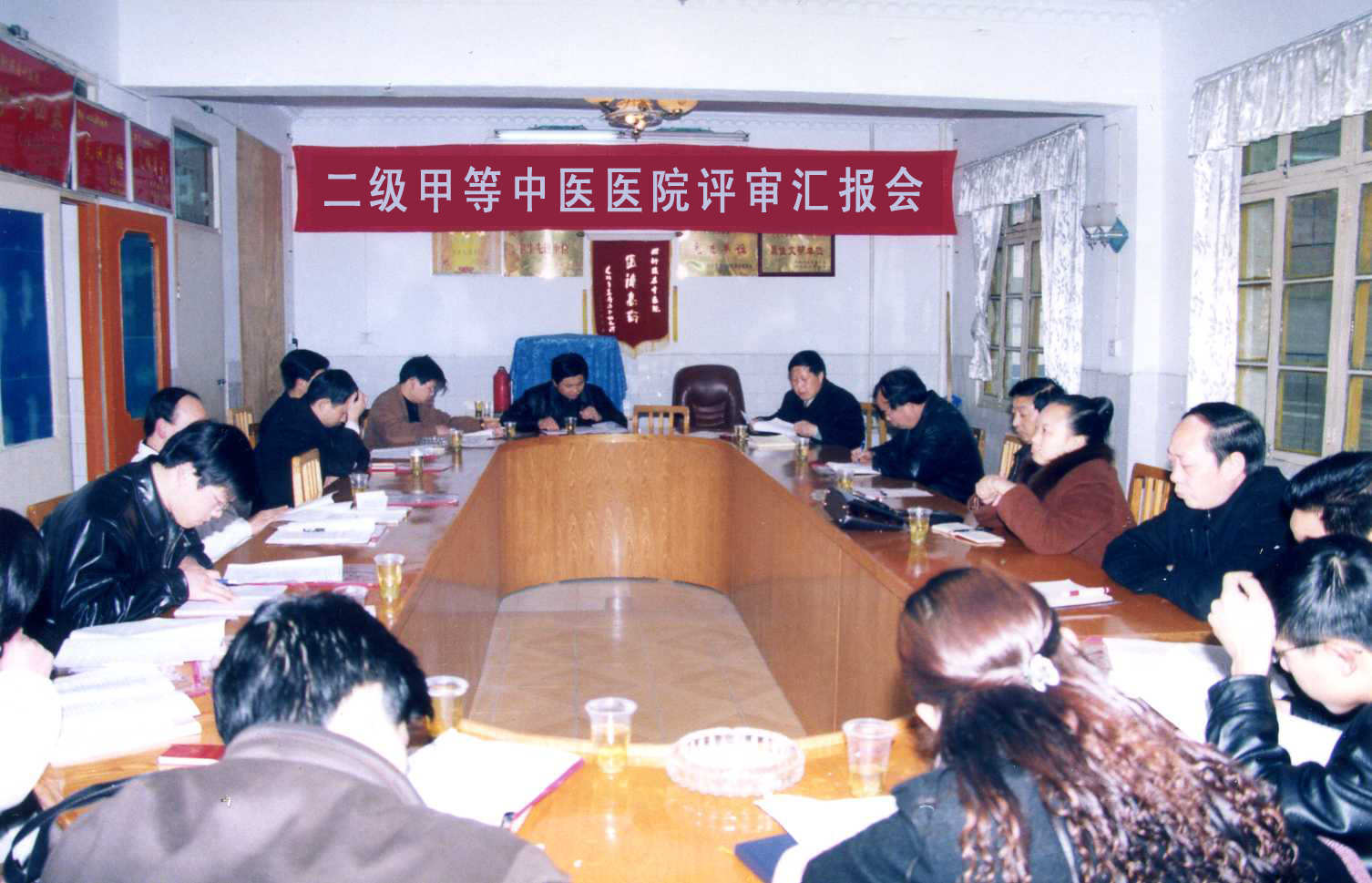 1998年11月，创建“二甲”评审汇报会.jpg