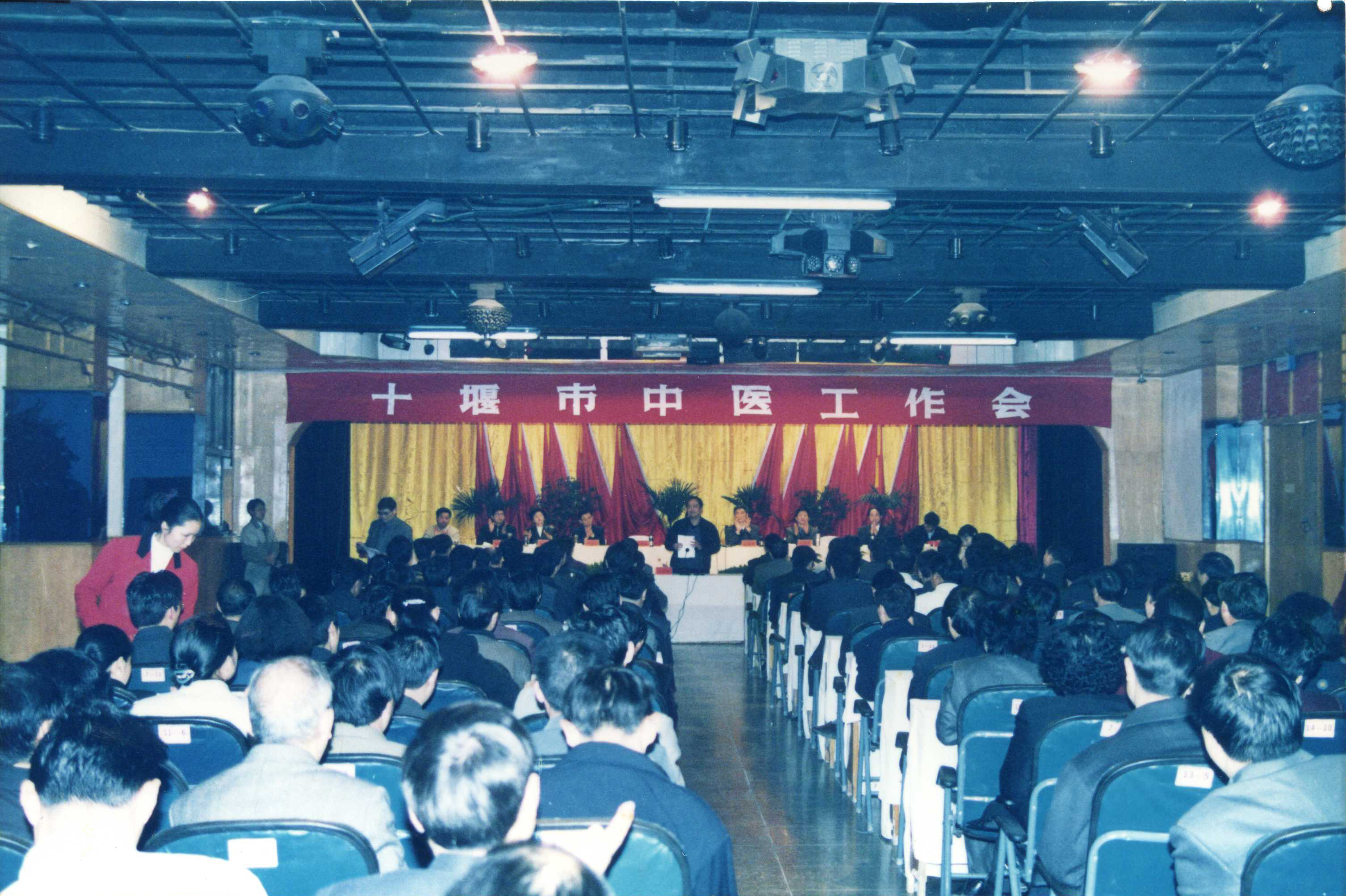 2001年3月，十堰市中医工作现场会在我县召开.jpg