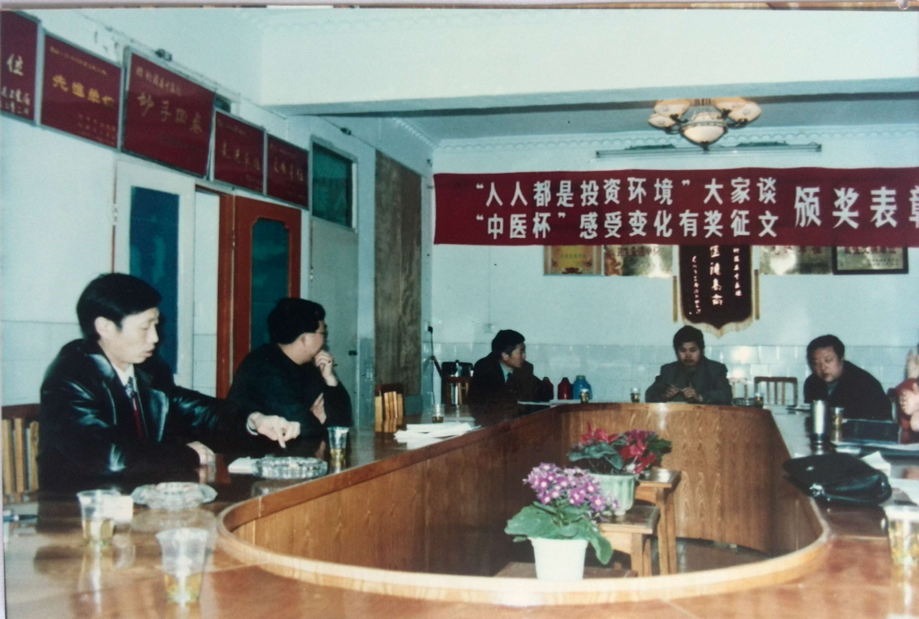 2003年2月，“中医杯”有奖征文颁奖表彰会.jpg
