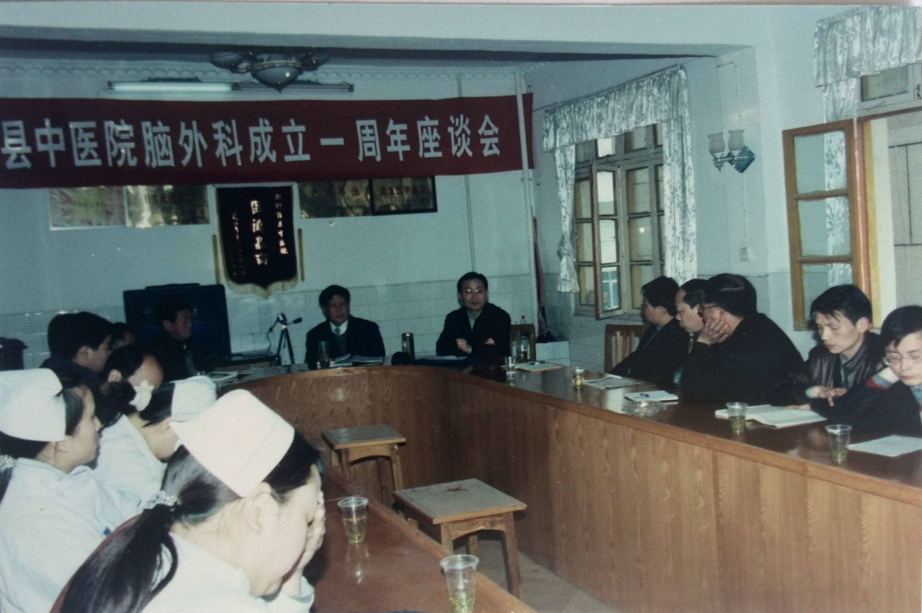 2004年6月，脑外科成立一周年座谈会.jpg