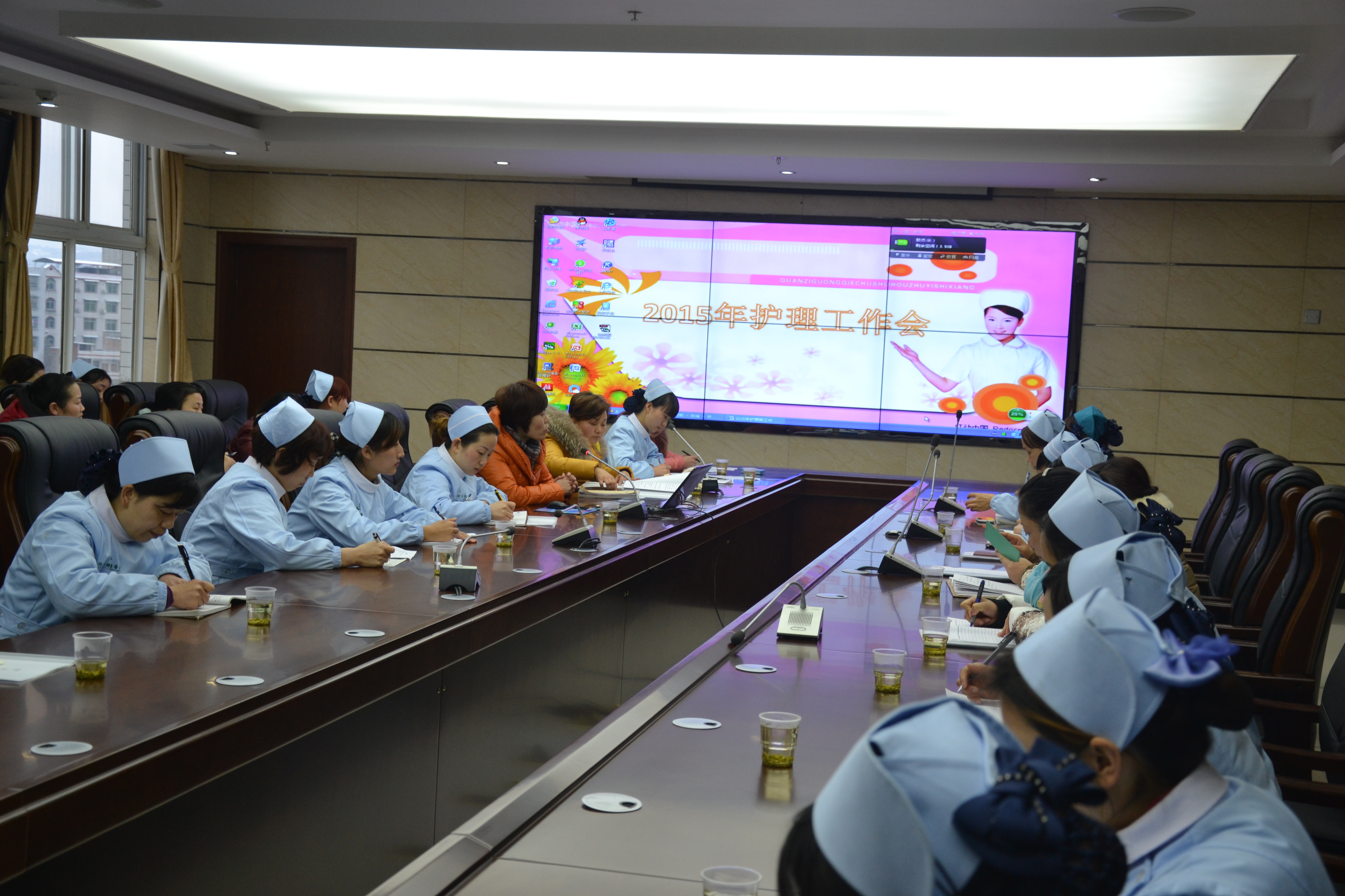 2015年1月，护理工作会。.JPG