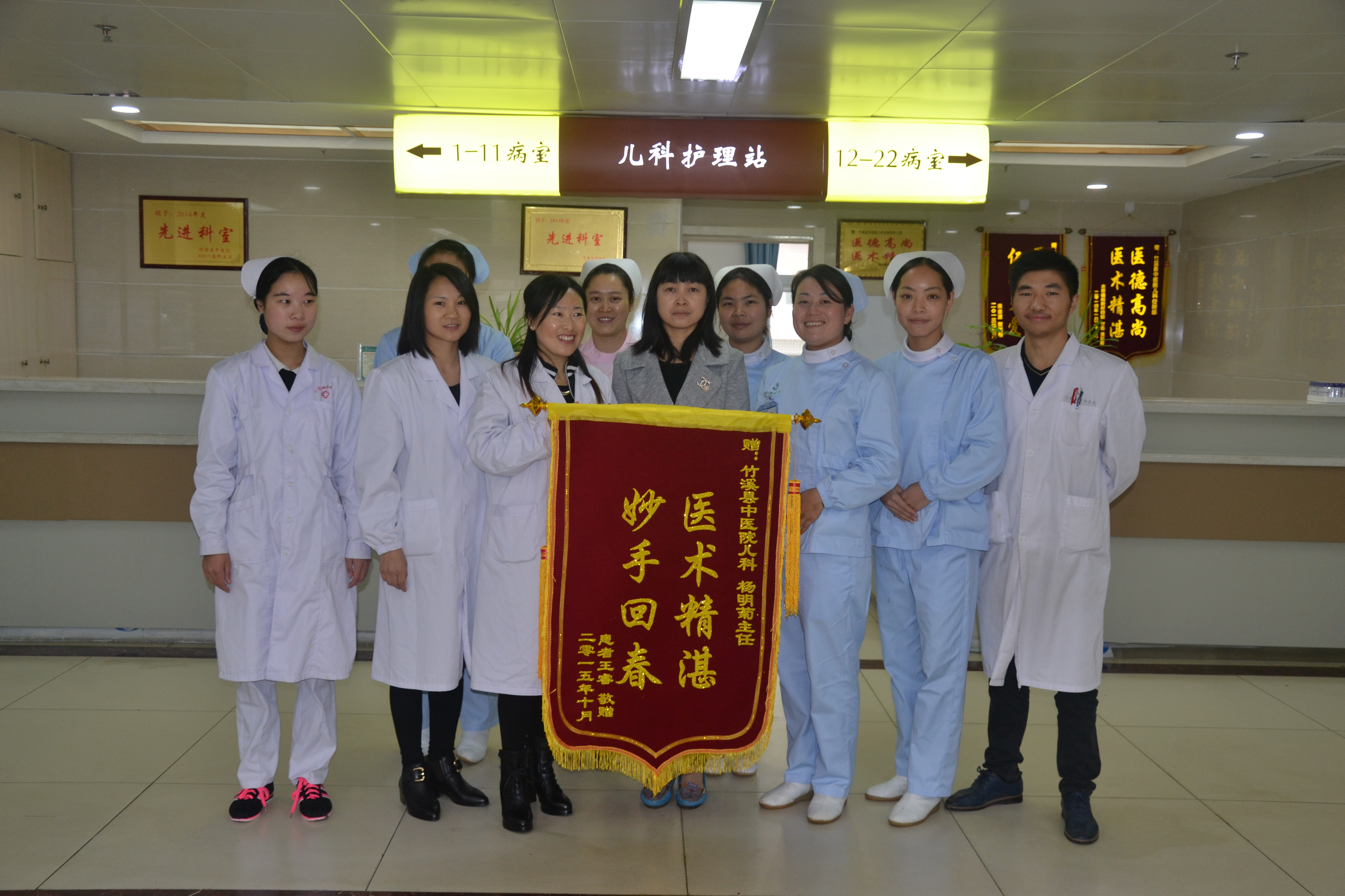 2015年11月，儿科获赠锦旗。.JPG