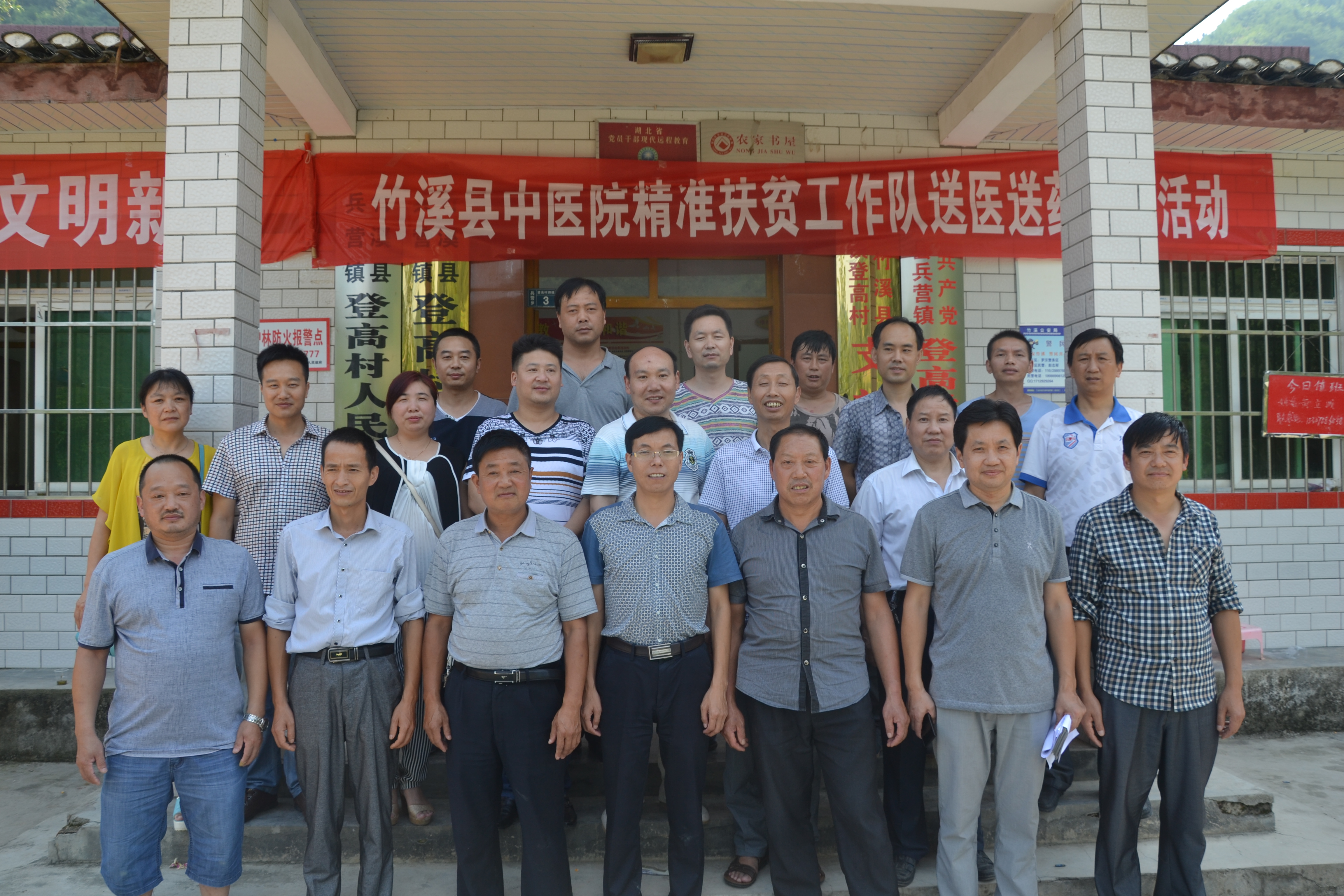 2015年8月28日，送医送药下乡活动留影。.JPG