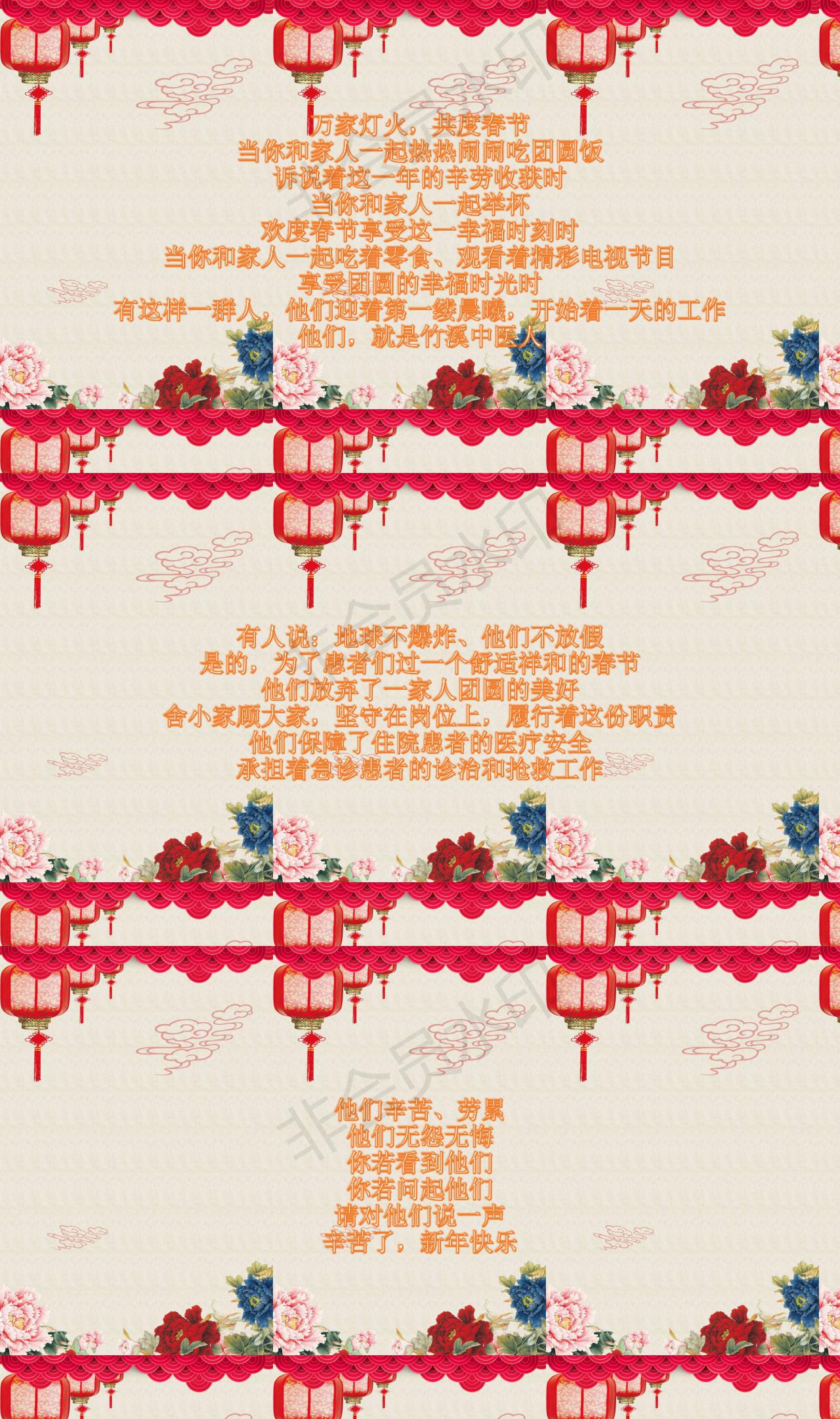 致敬春节坚守岗位的竹溪中医人，你们辛苦了