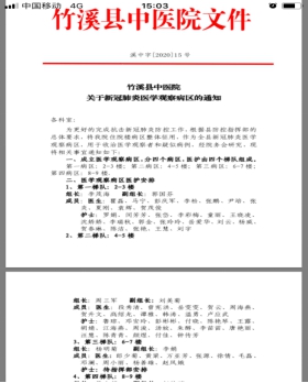 来自抗“疫”一线的心灵感悟⑧|穿上防护服的你最美