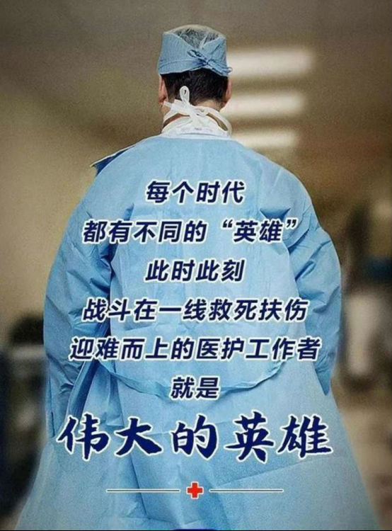 来自抗“疫”一线的心灵感悟19|归期在即，国泰民安