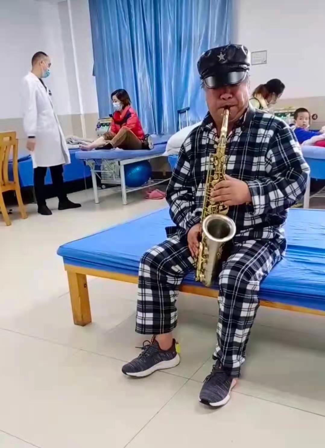 病房里的萨克斯演奏